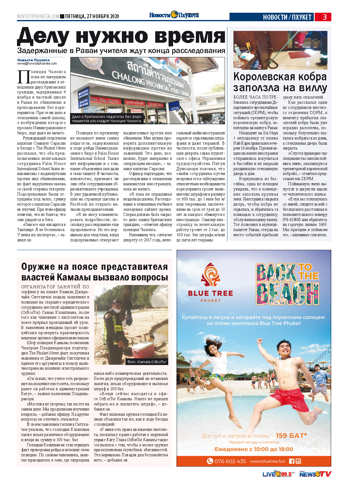 Phuket Newspaper - 27-11-2020 Page 3