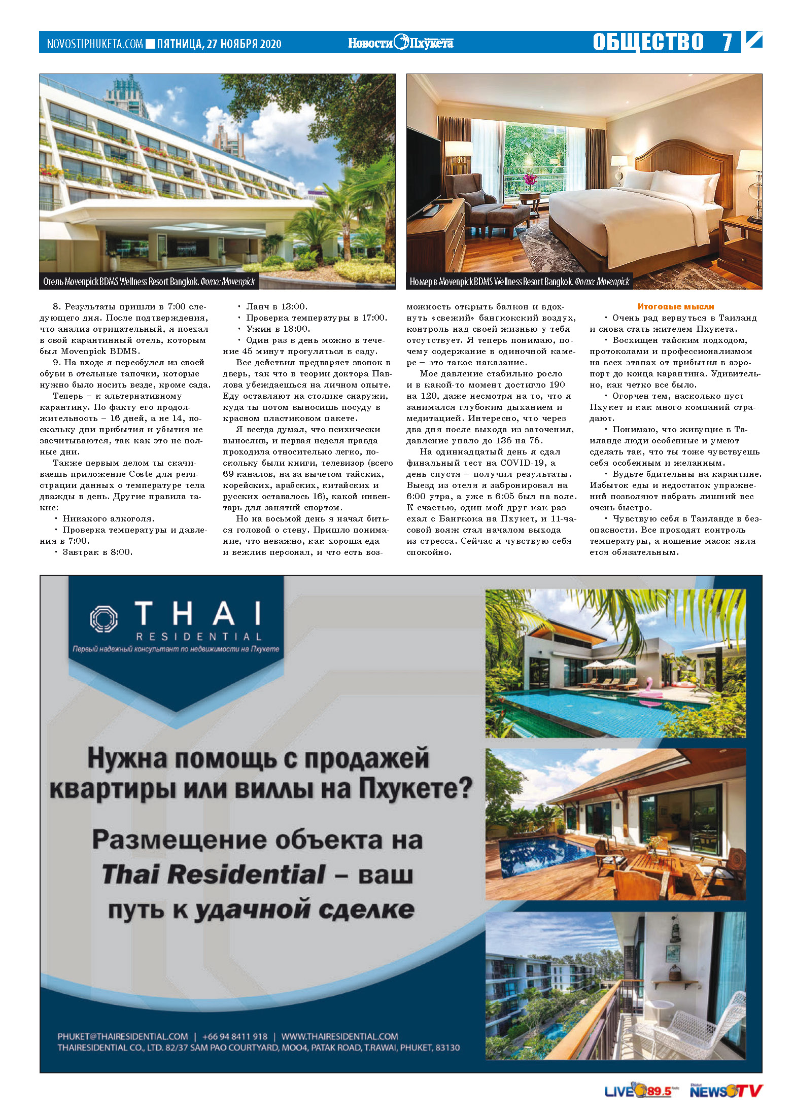 Phuket Newspaper - 27-11-2020 Page 7