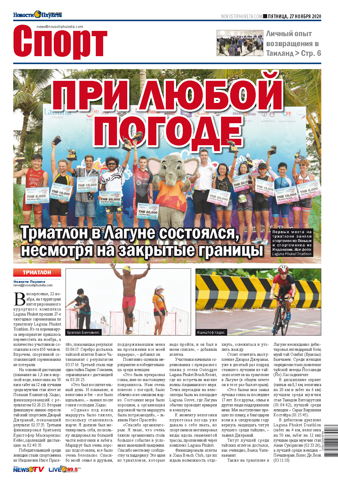 Phuket Newspaper - 27-11-2020 Page 12