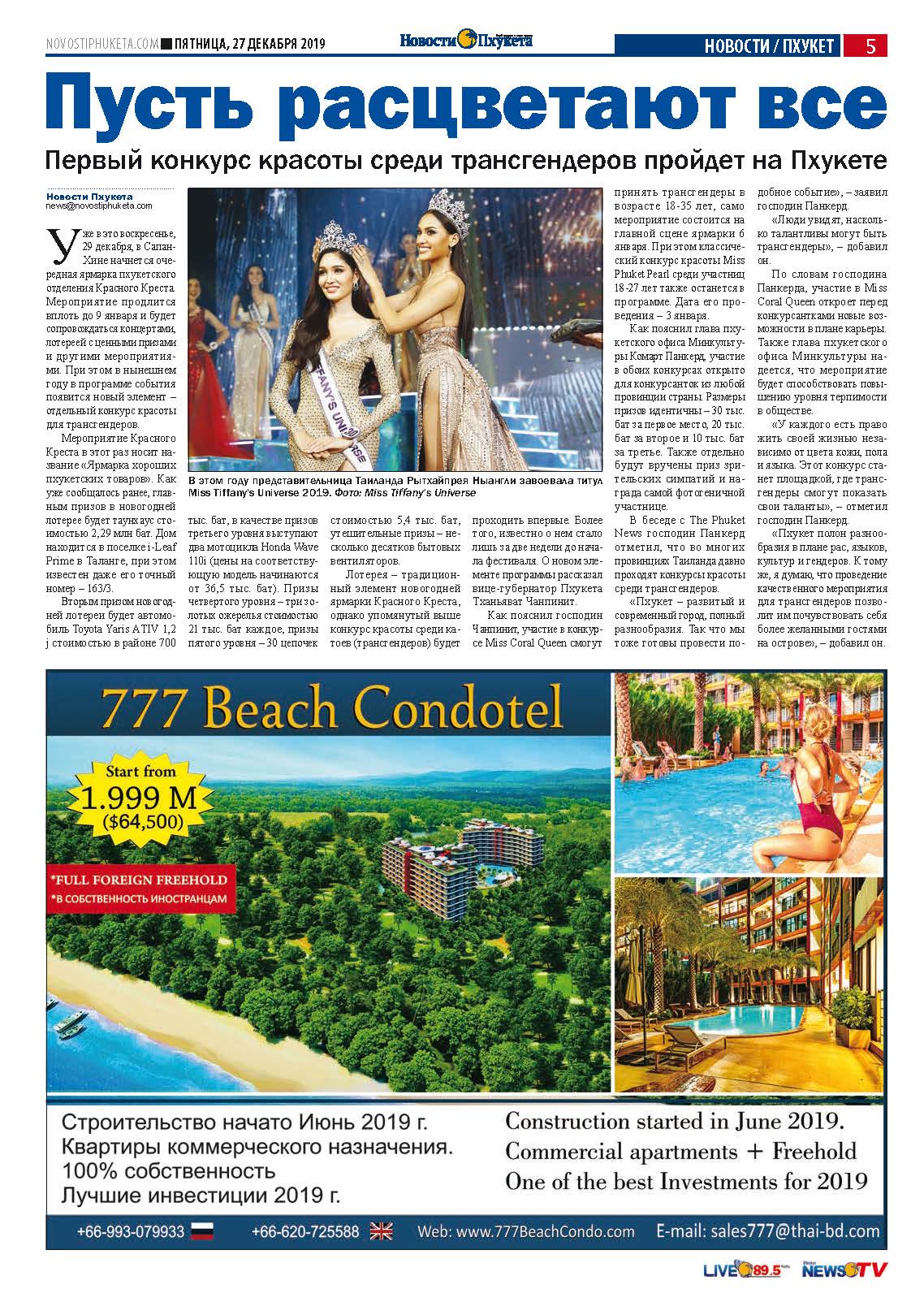 Phuket Newspaper - 27-12-2019 Page 5