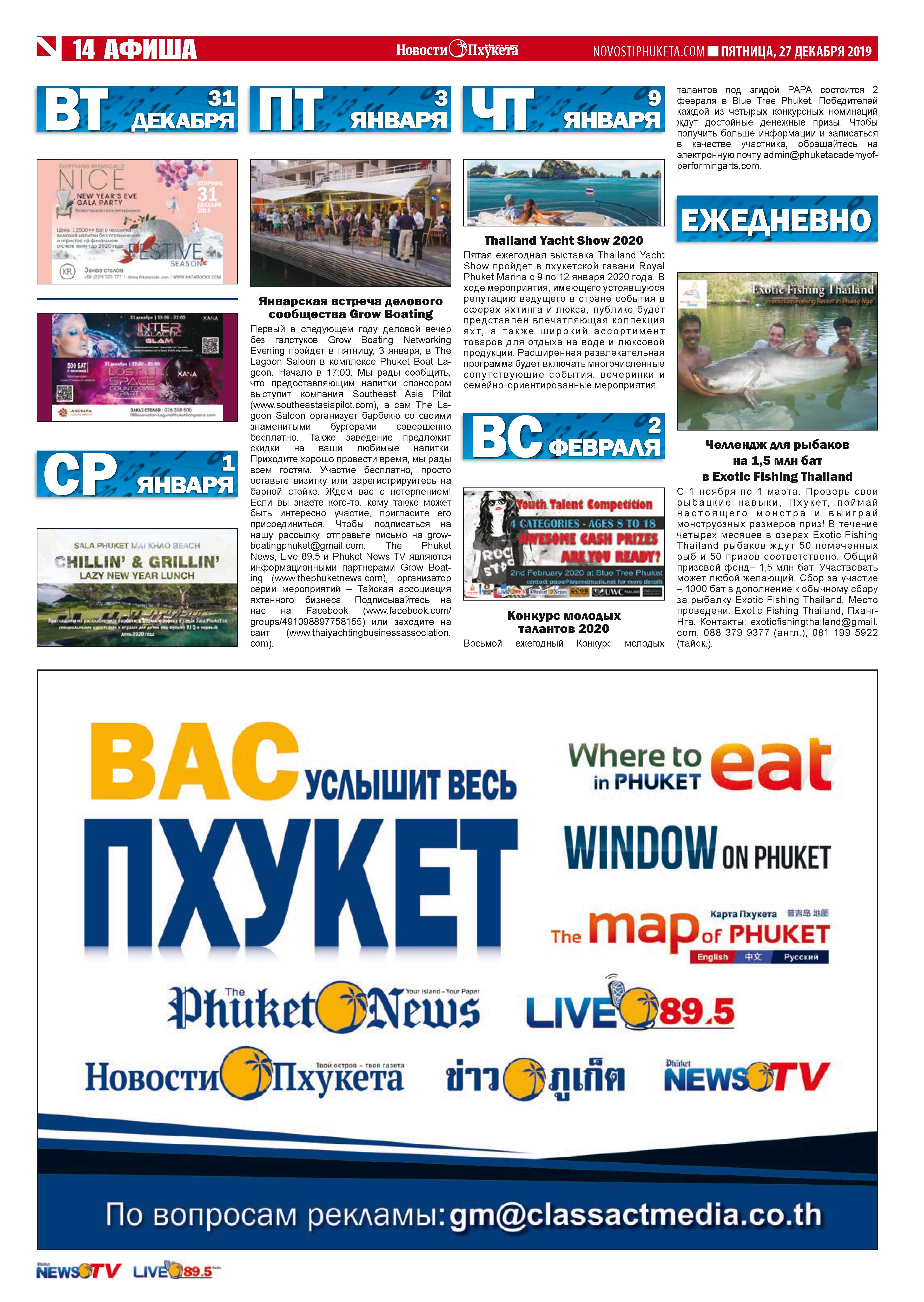 Phuket Newspaper - 27-12-2019 Page 14