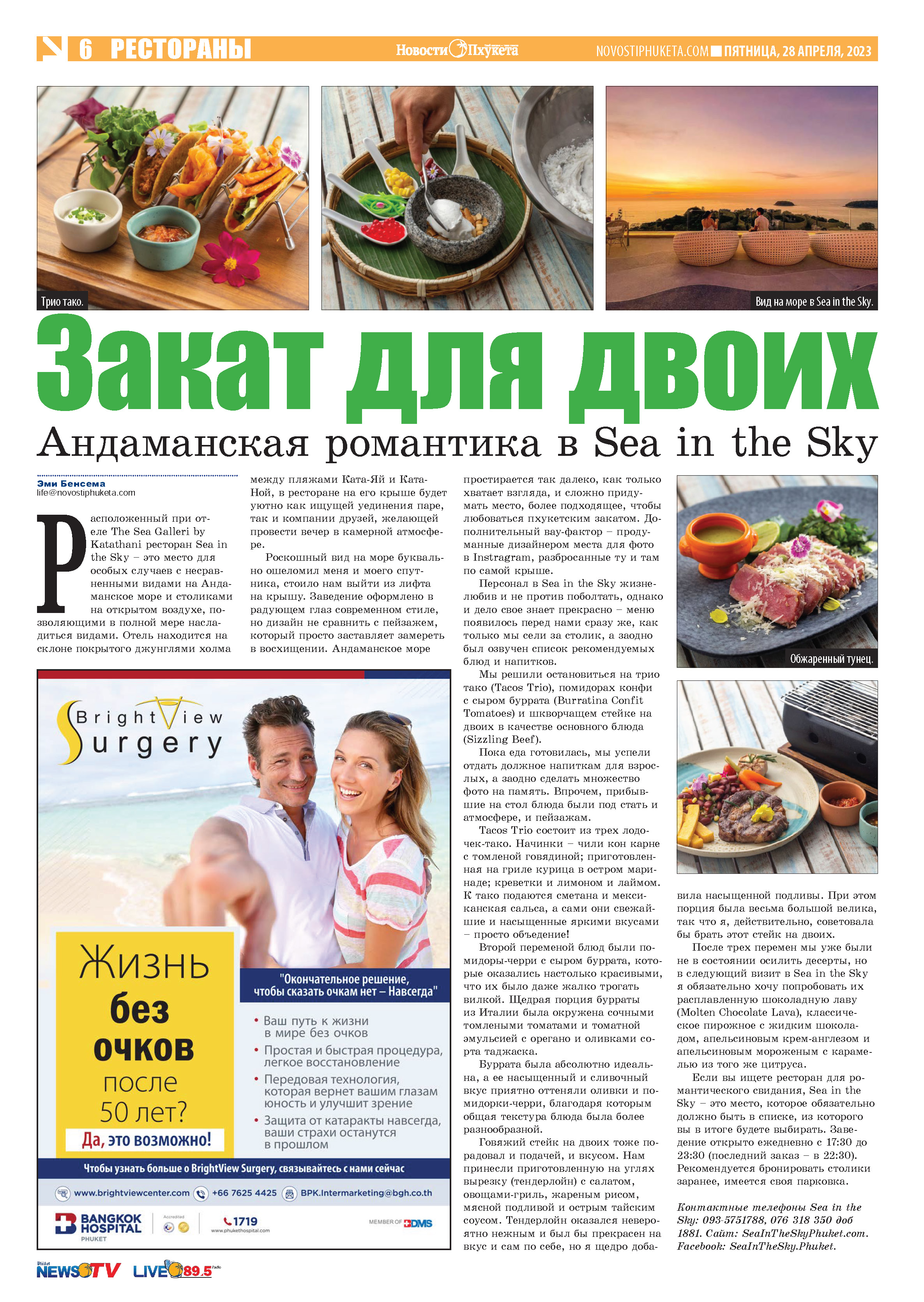 Phuket Newspaper - 28-04-2023 Page 6