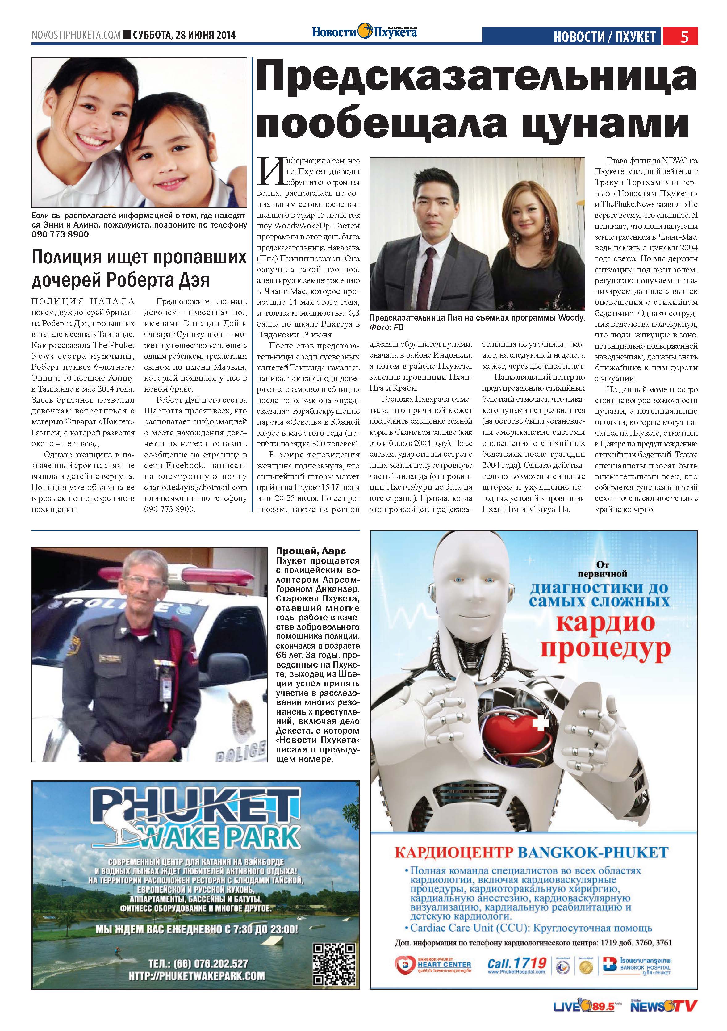 Phuket Newspaper - 28-06-2014 Page 5