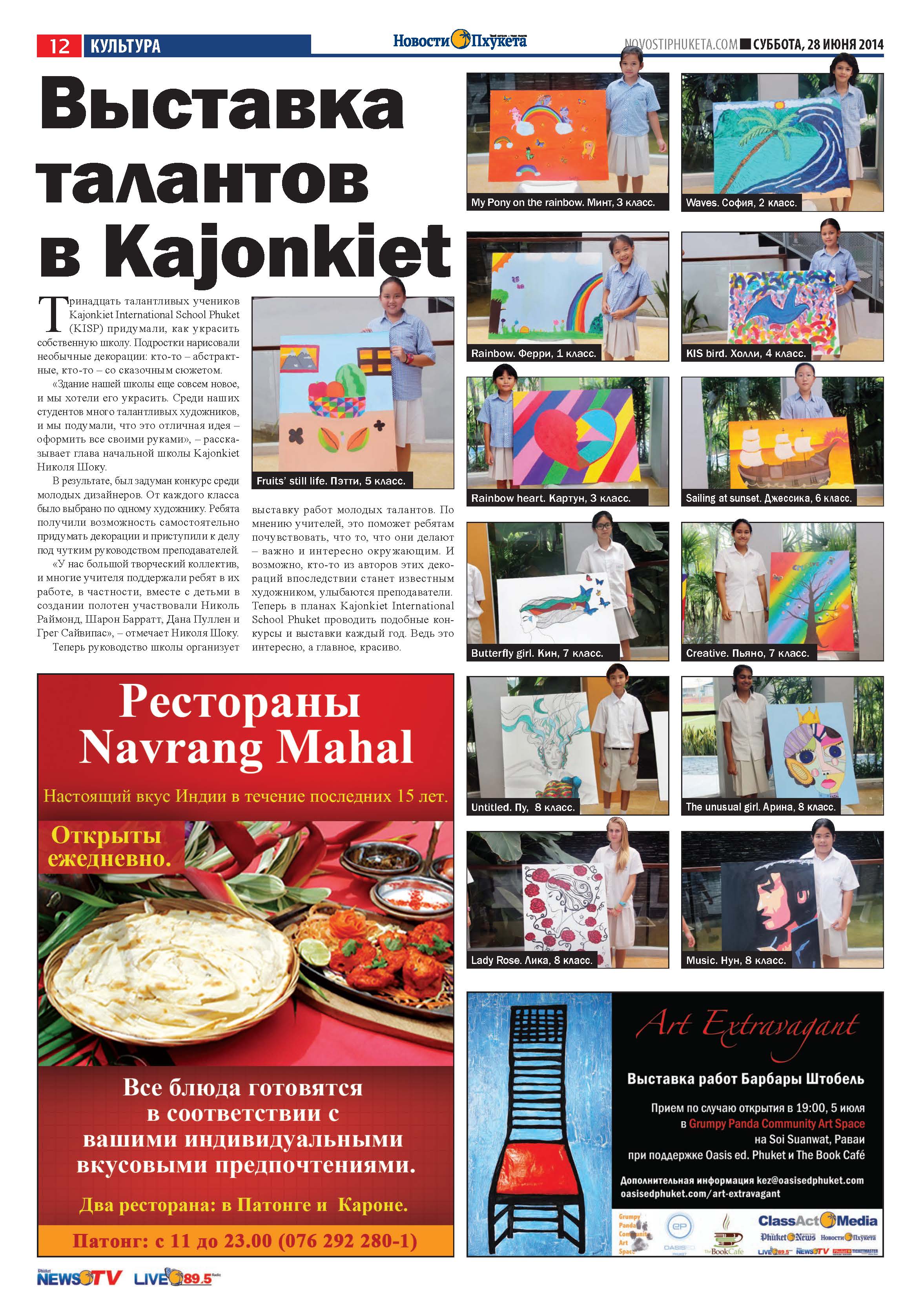 Phuket Newspaper - 28-06-2014 Page 12