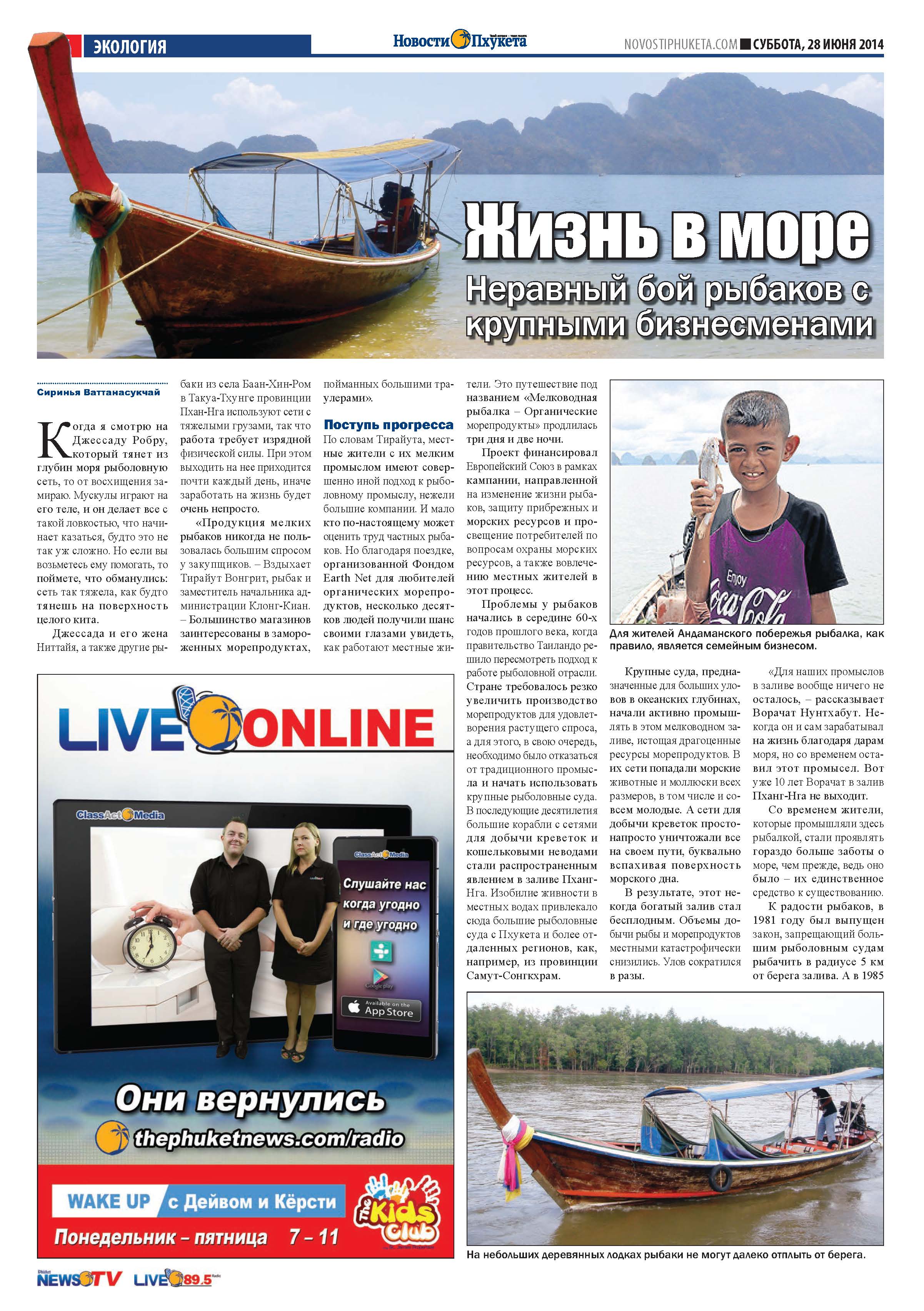 Phuket Newspaper - 28-06-2014 Page 16