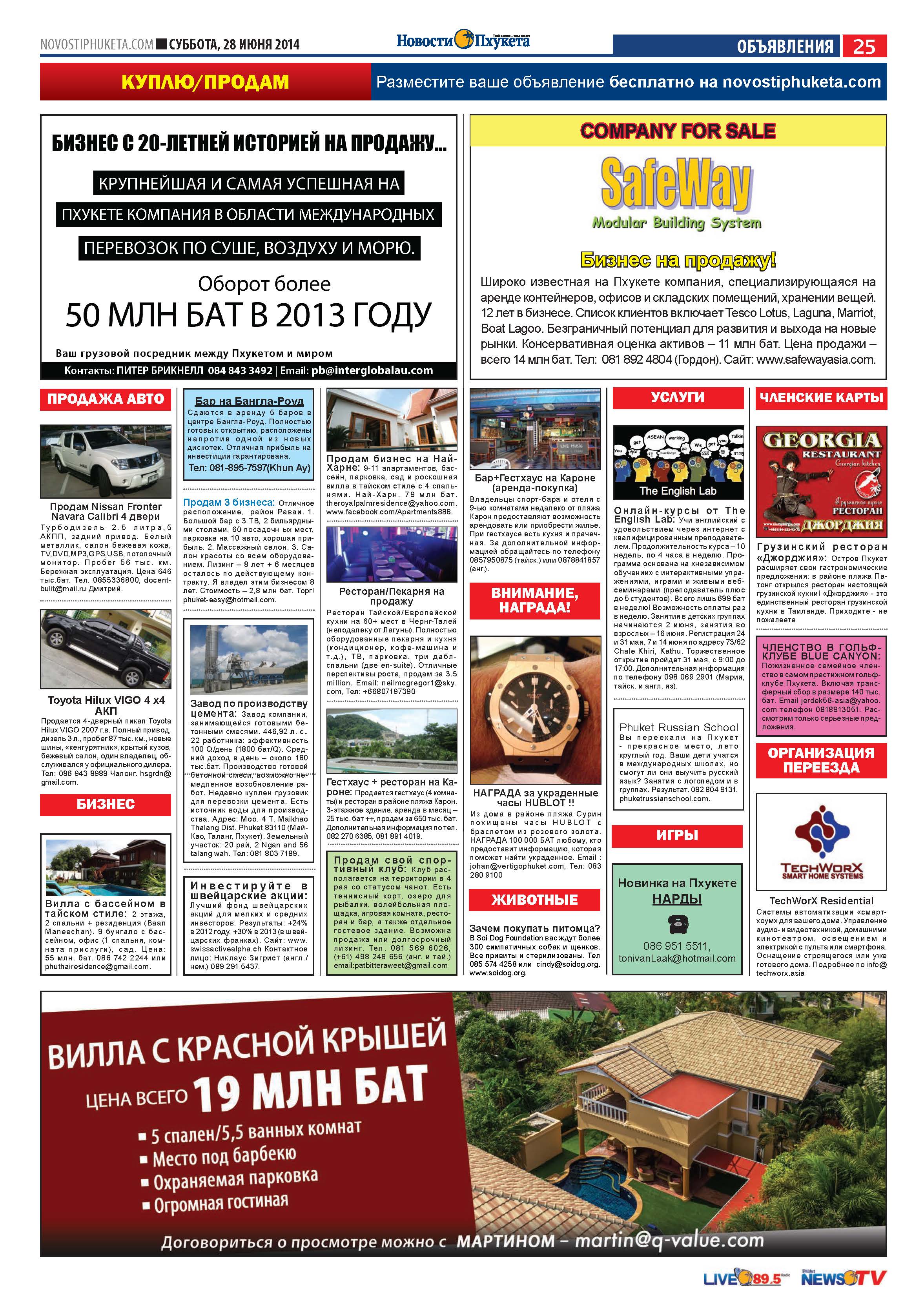 Phuket Newspaper - 28-06-2014 Page 25