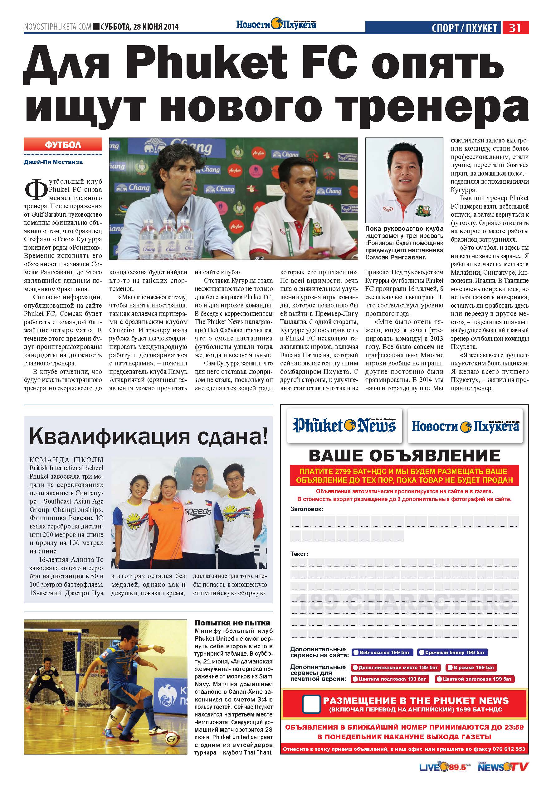 Phuket Newspaper - 28-06-2014 Page 31