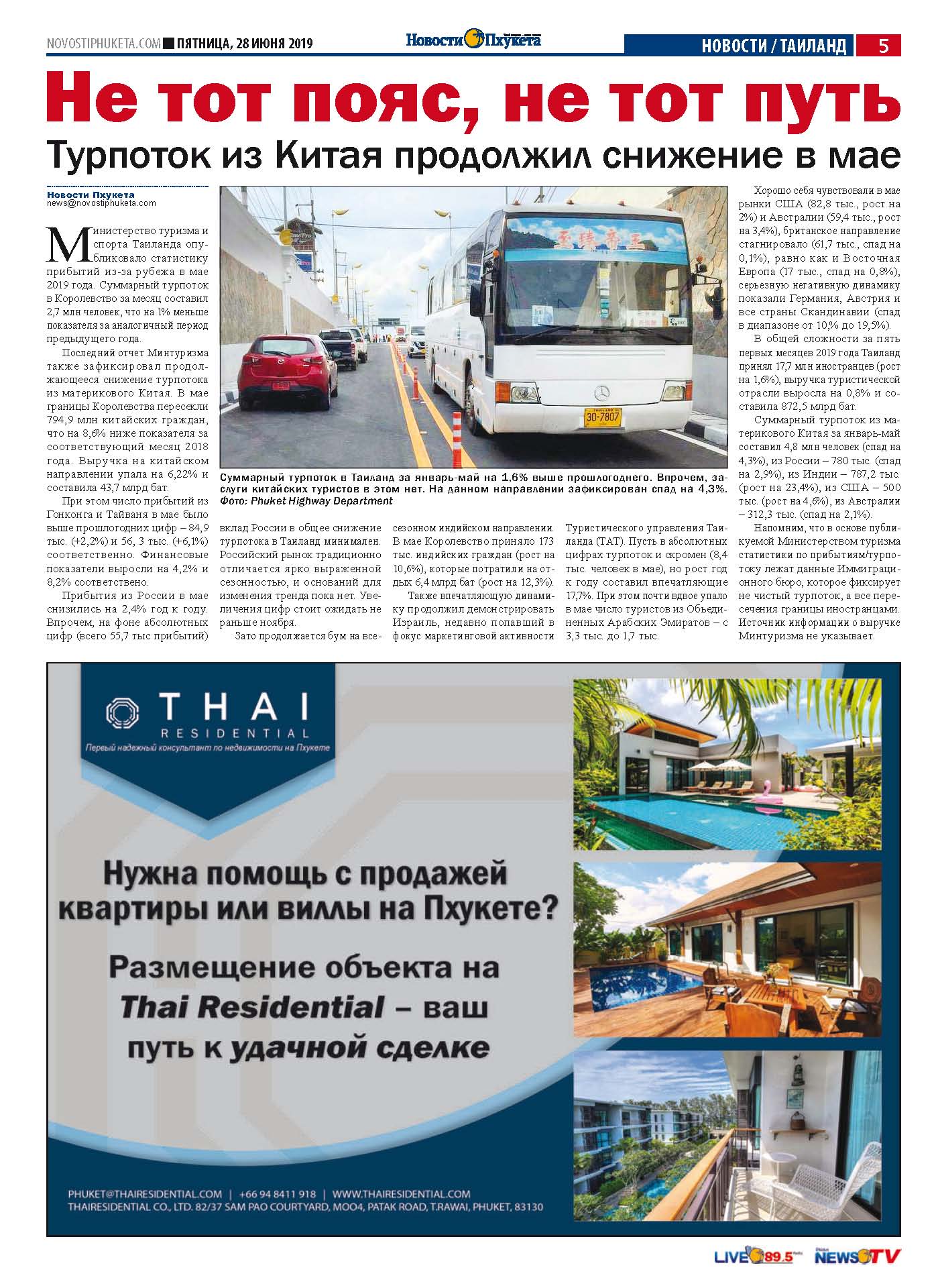 Phuket Newspaper - 28-06-2019 Page 4