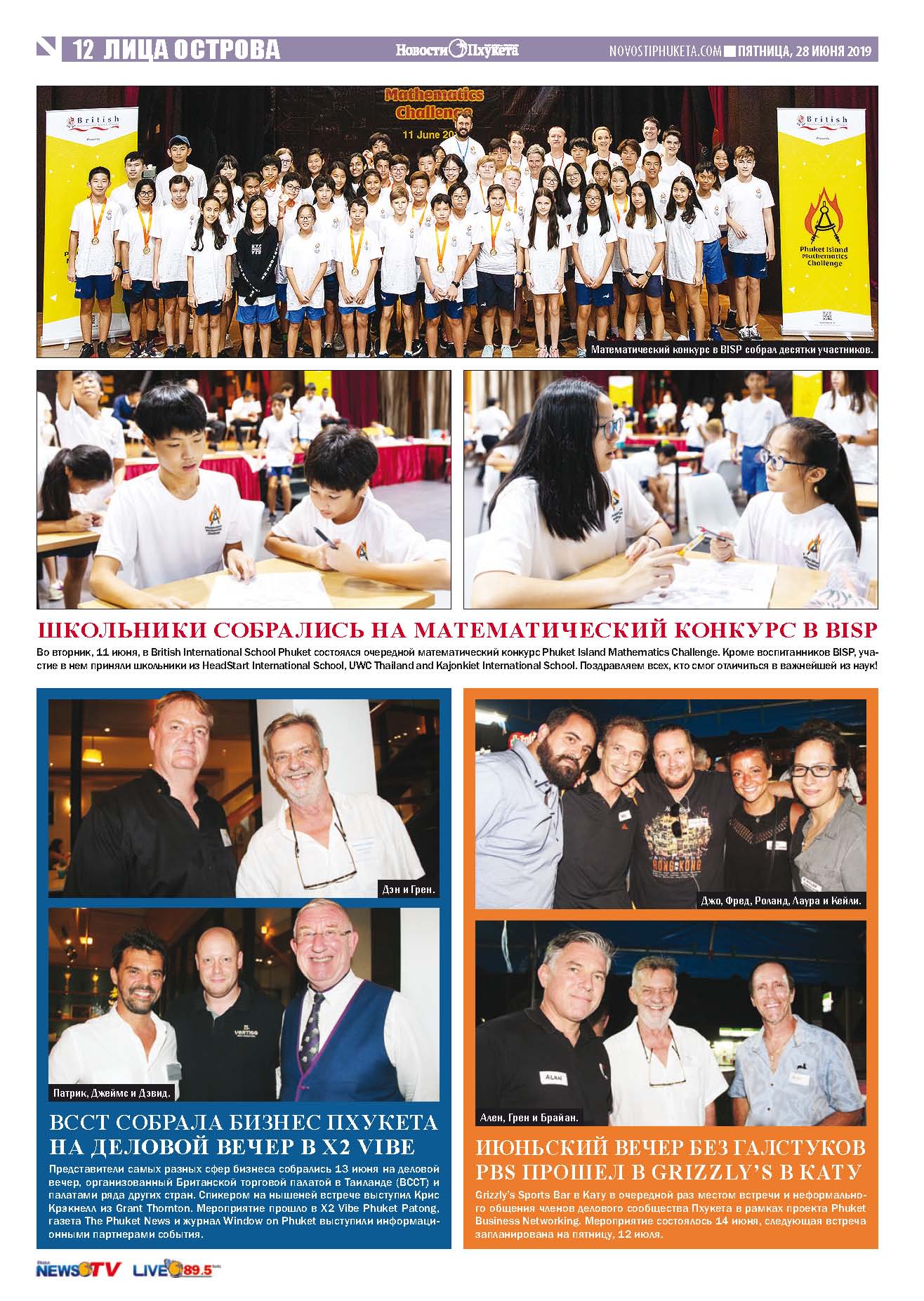 Phuket Newspaper - 28-06-2019 Page 11