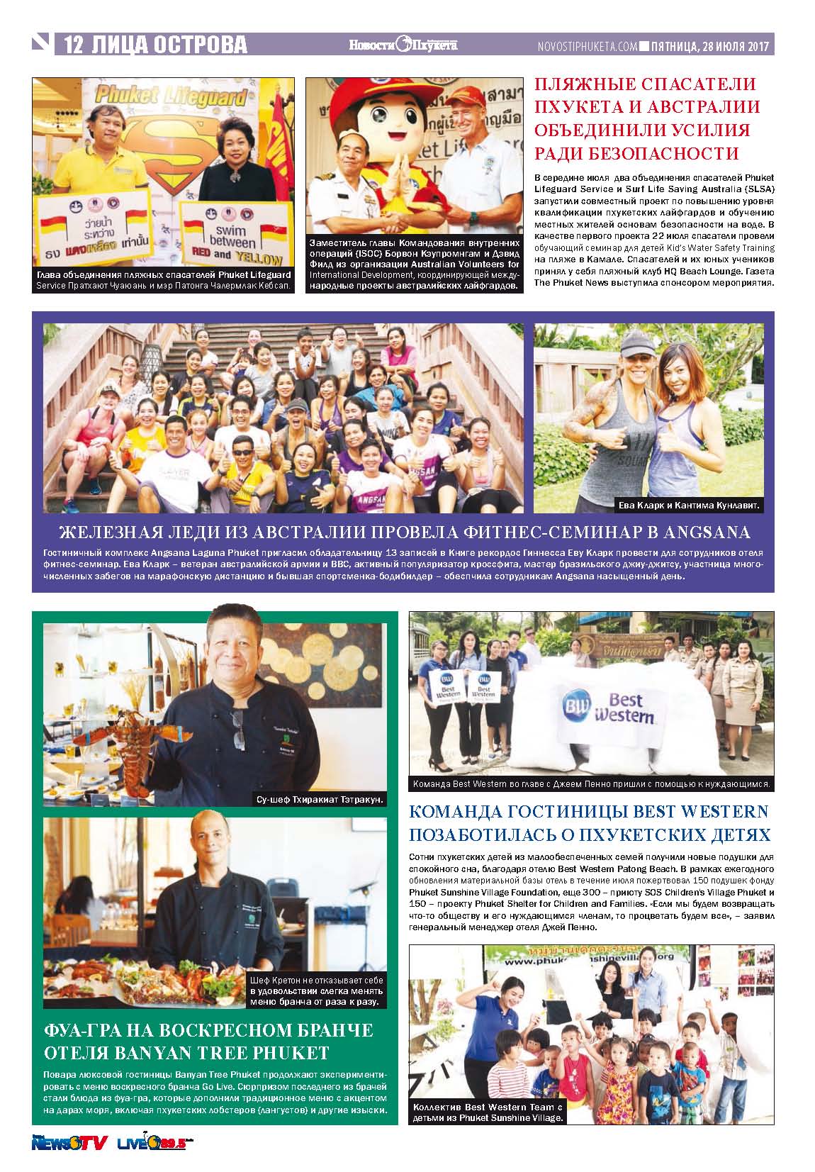 Phuket Newspaper - 28-07-2017 Page 12