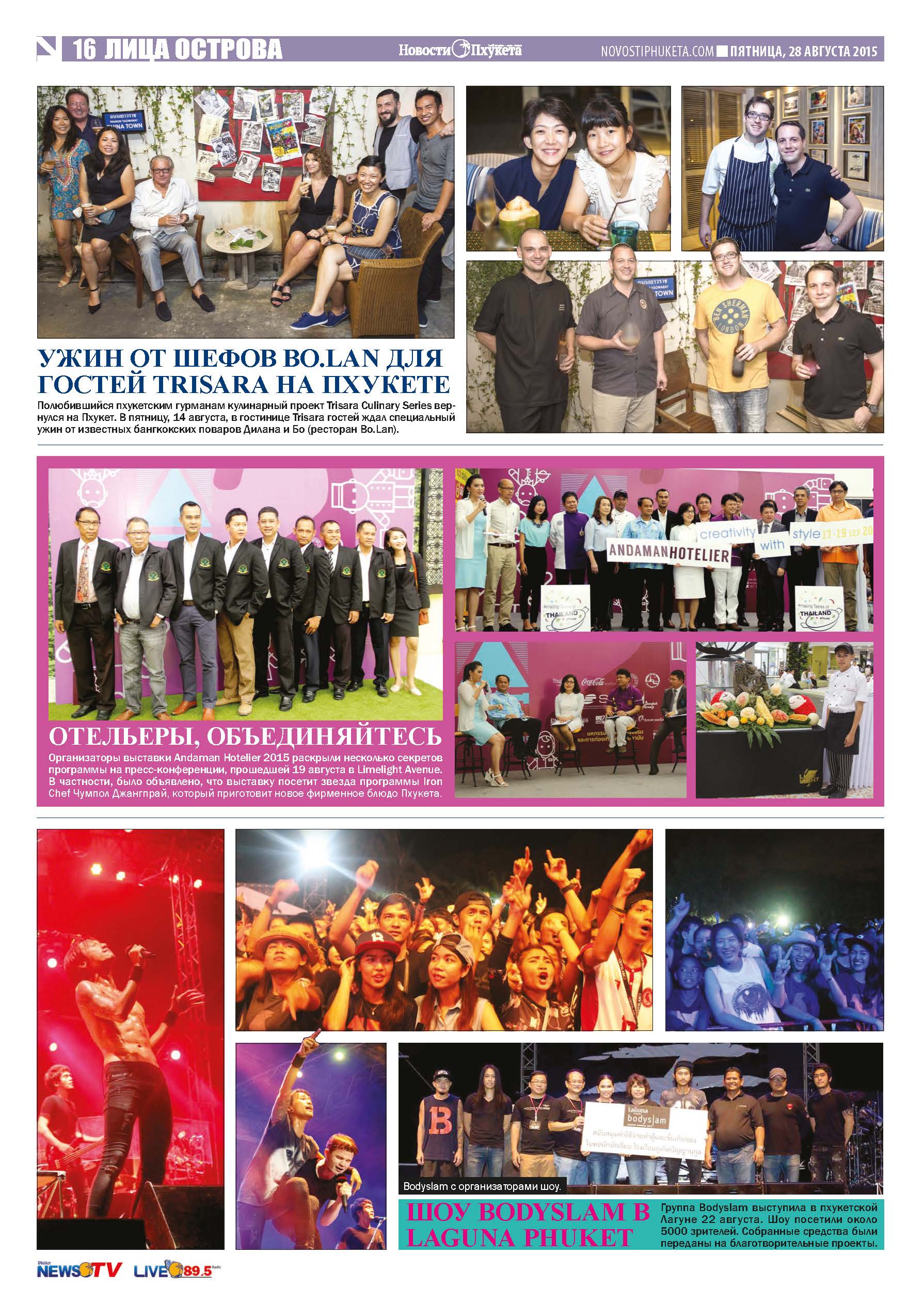 Phuket Newspaper - 28-08-2015 Page 16