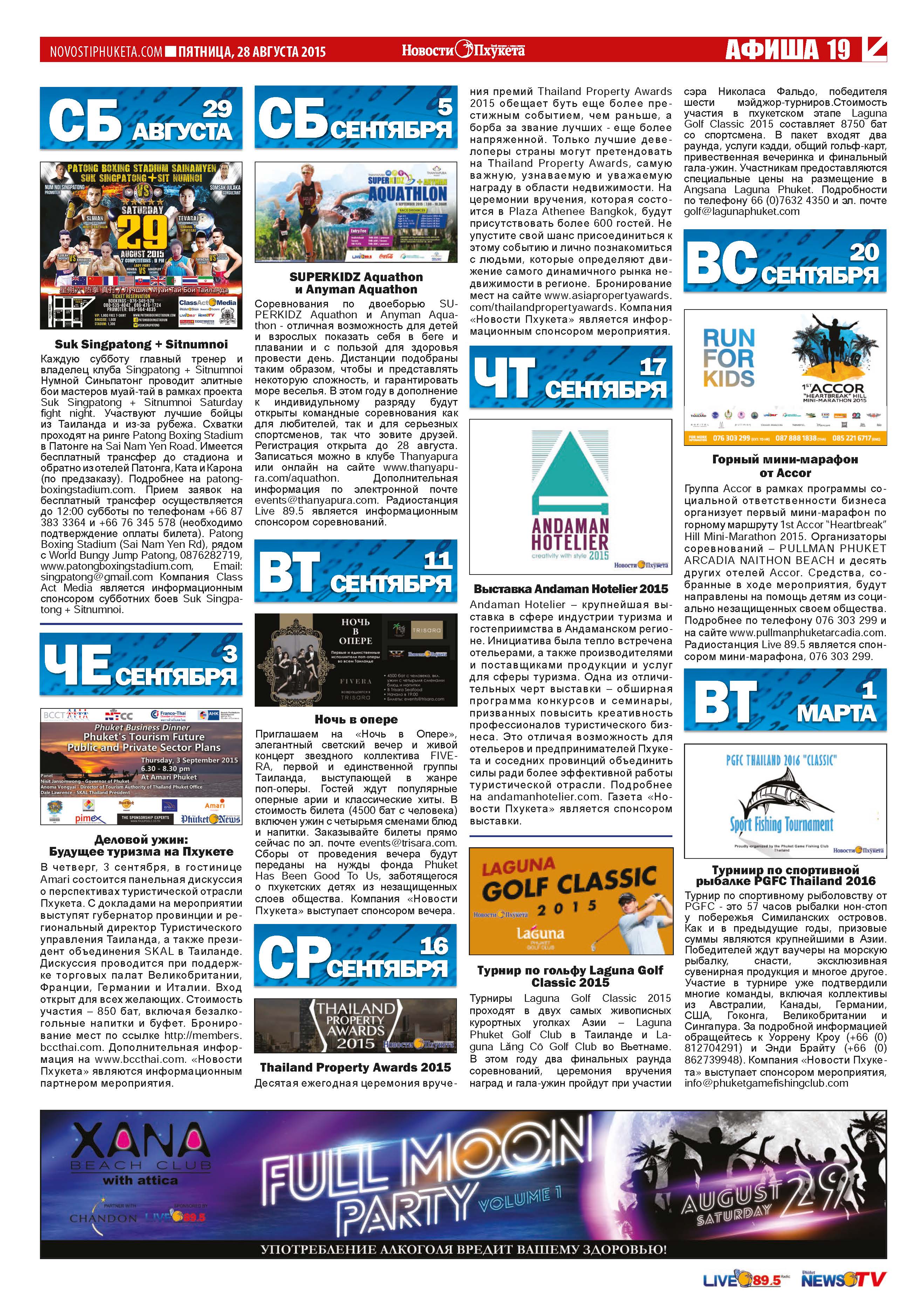 Phuket Newspaper - 28-08-2015 Page 19