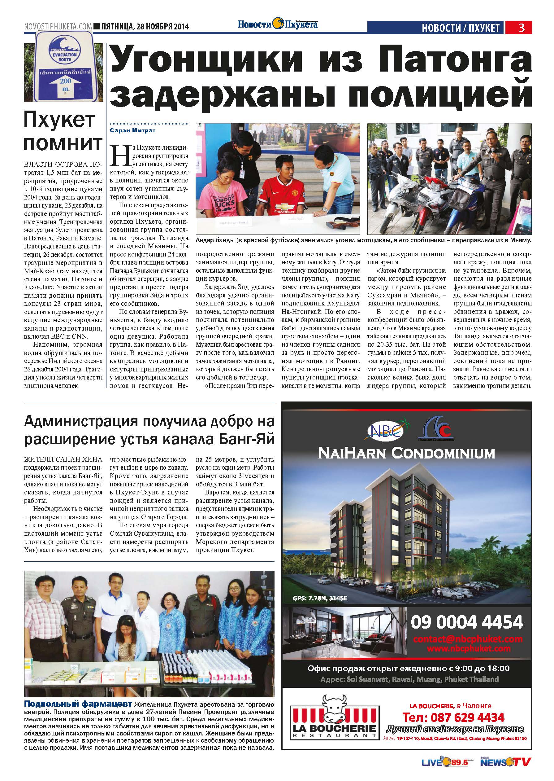 Phuket Newspaper - 28-11-2014 Page 3