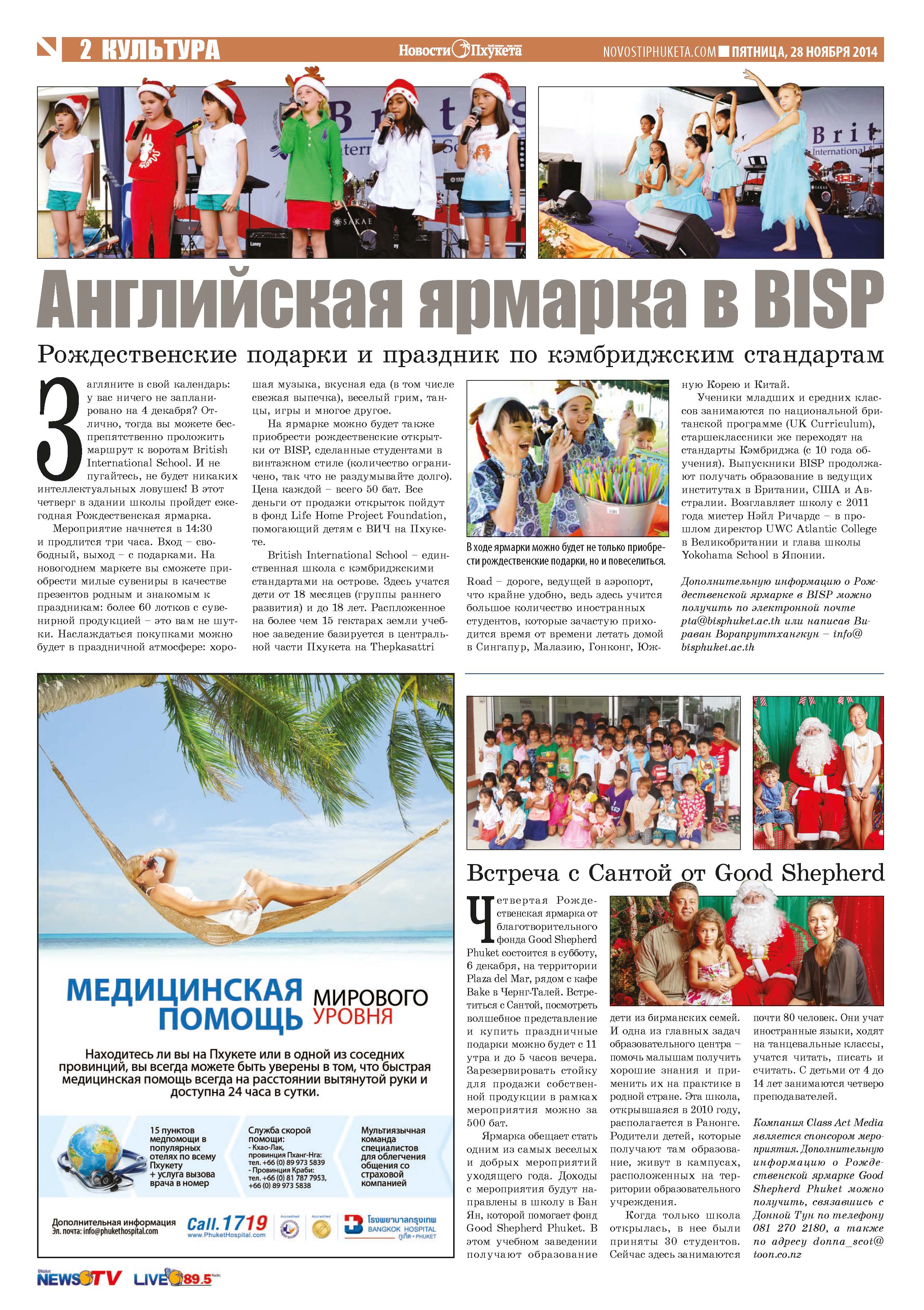 Phuket Newspaper - 28-11-2014 Page 12