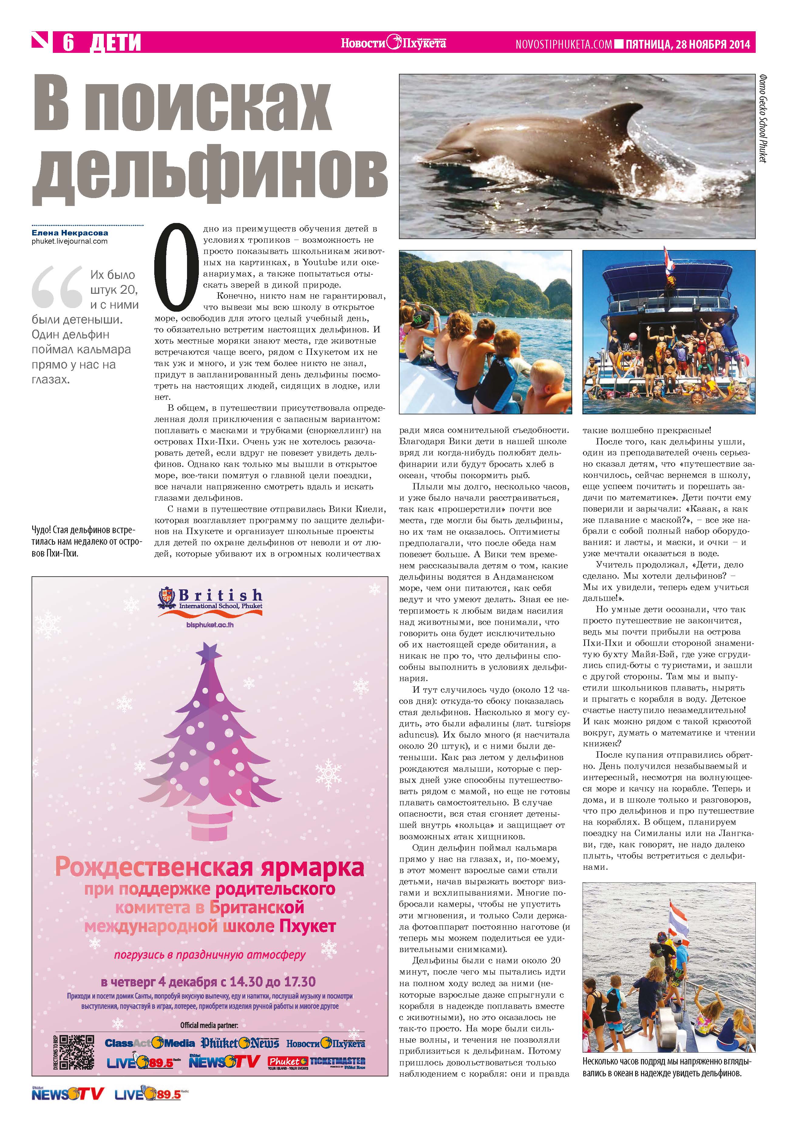 Phuket Newspaper - 28-11-2014 Page 16