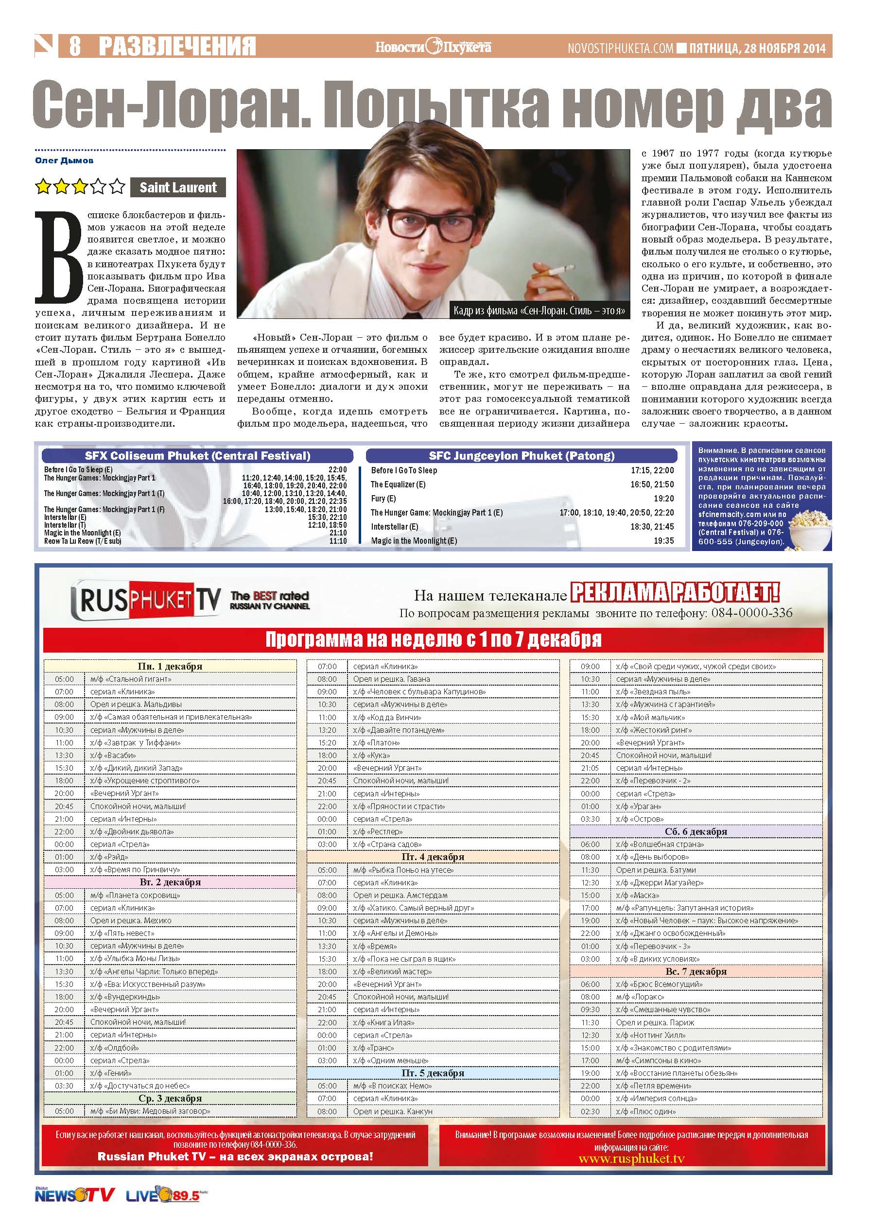 Phuket Newspaper - 28-11-2014 Page 18