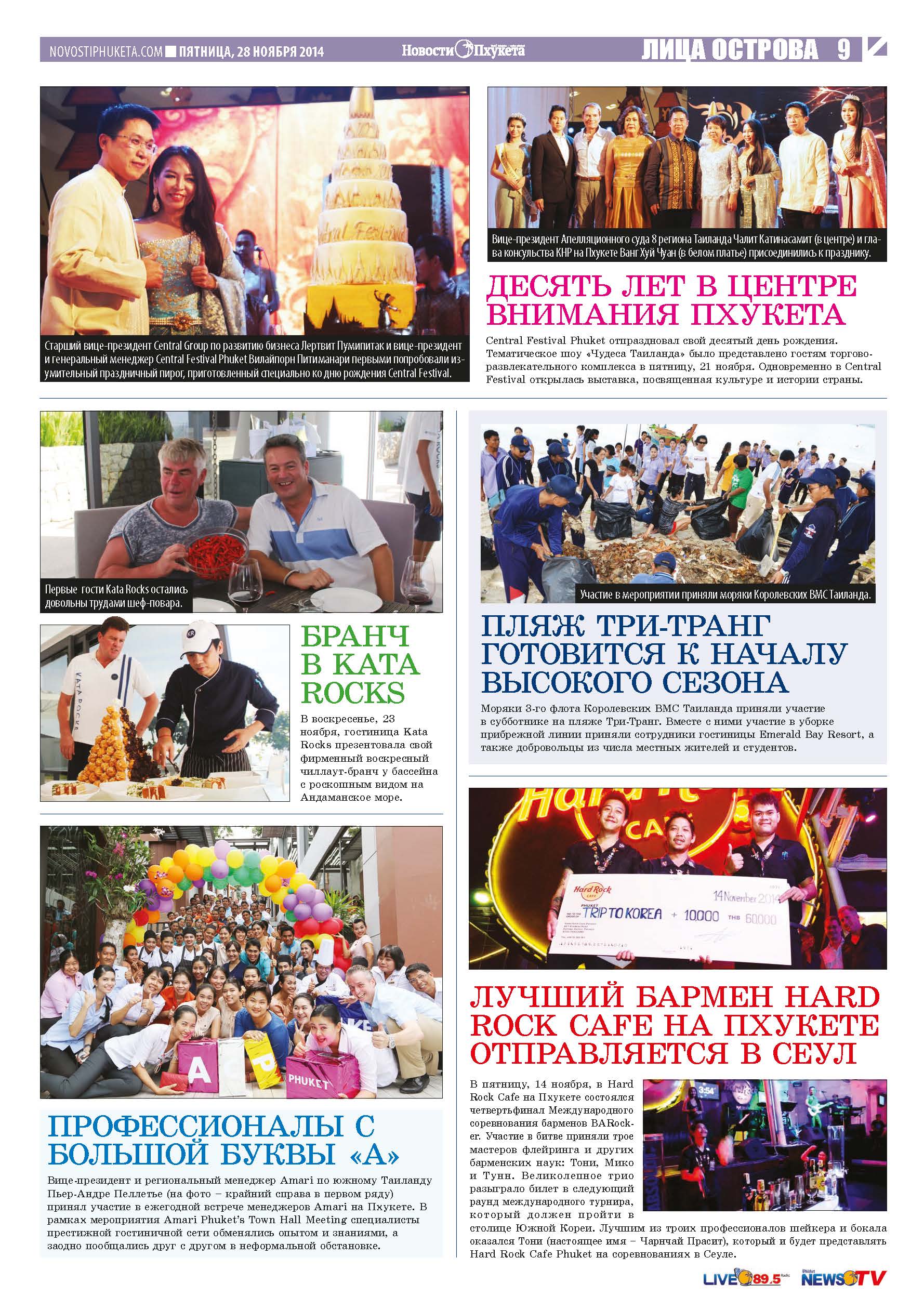 Phuket Newspaper - 28-11-2014 Page 19