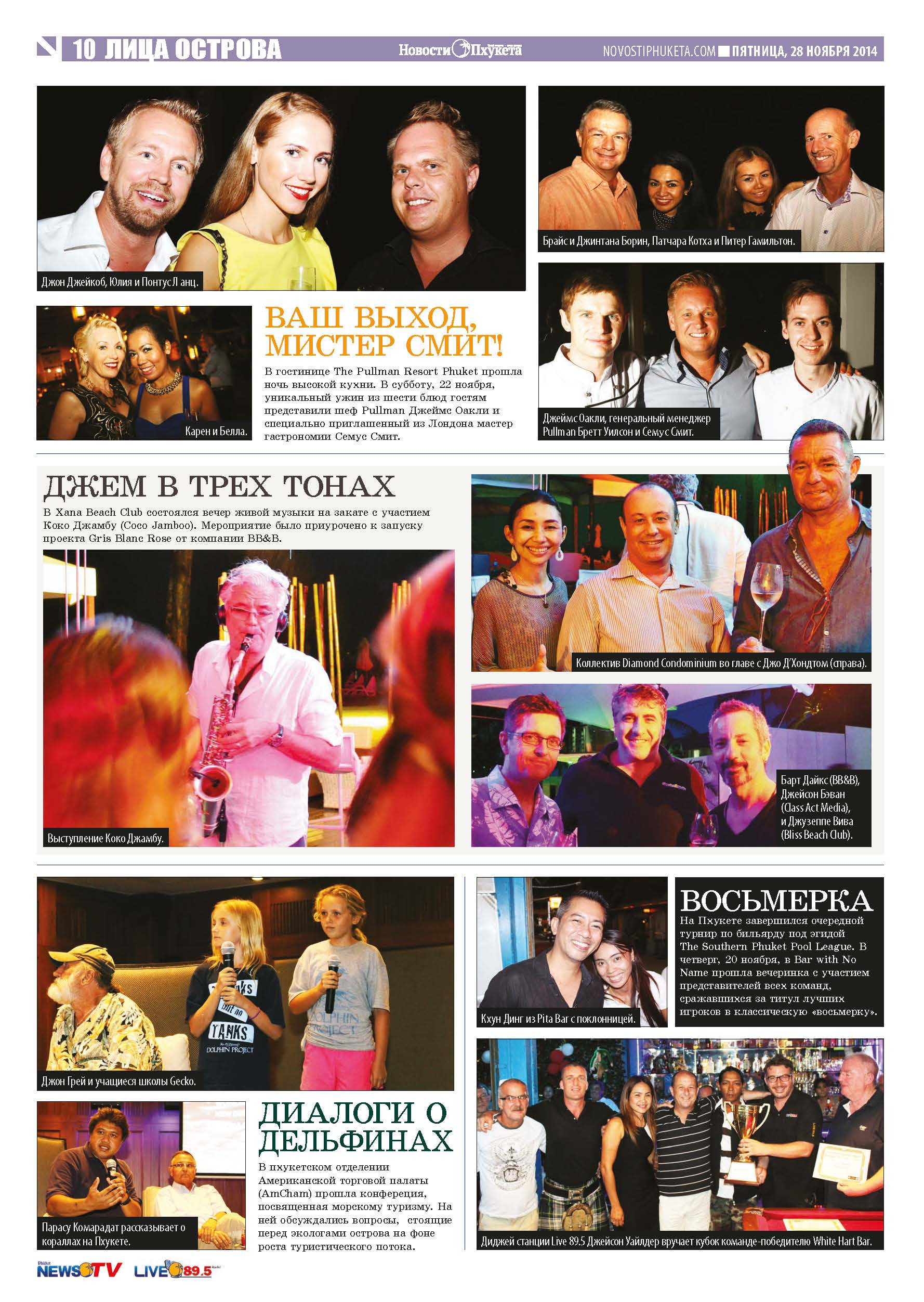 Phuket Newspaper - 28-11-2014 Page 20