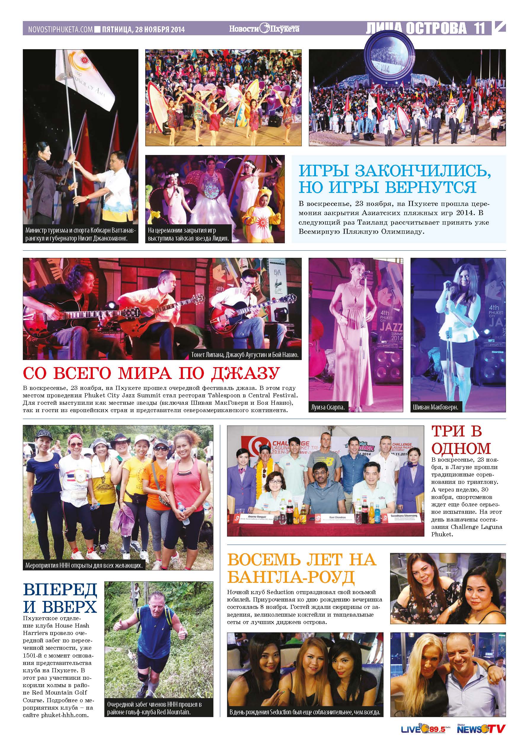 Phuket Newspaper - 28-11-2014 Page 21