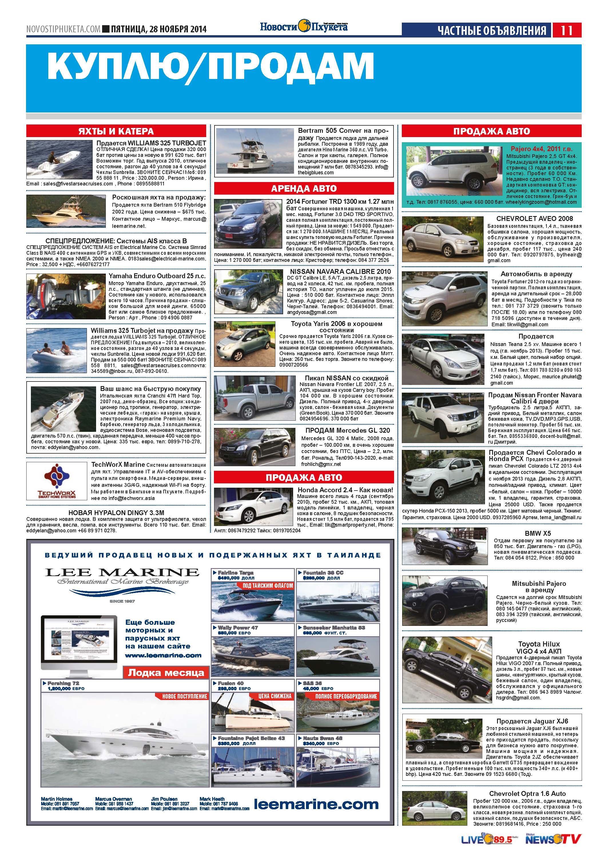 Phuket Newspaper - 28-11-2014 Page 23