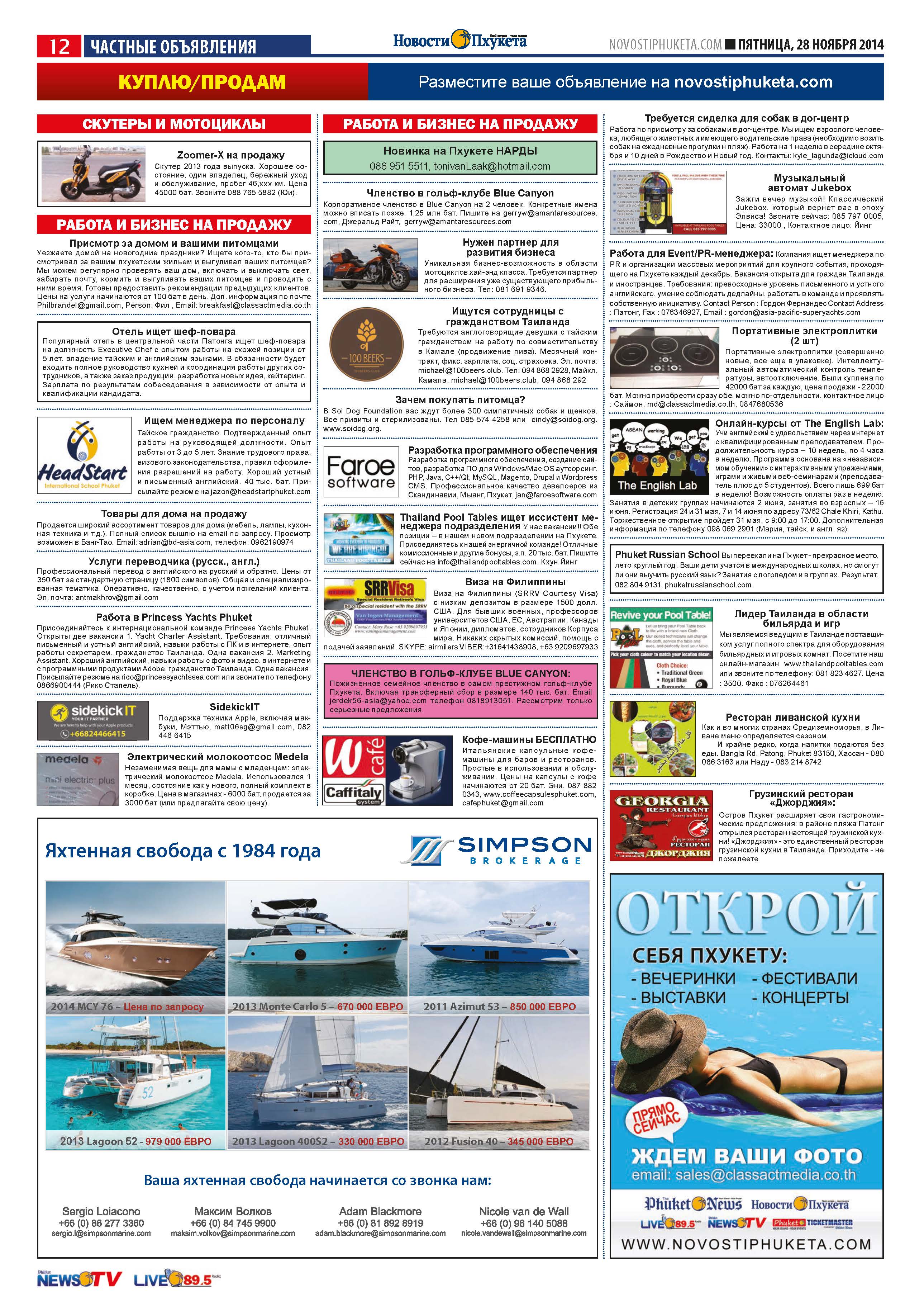 Phuket Newspaper - 28-11-2014 Page 24