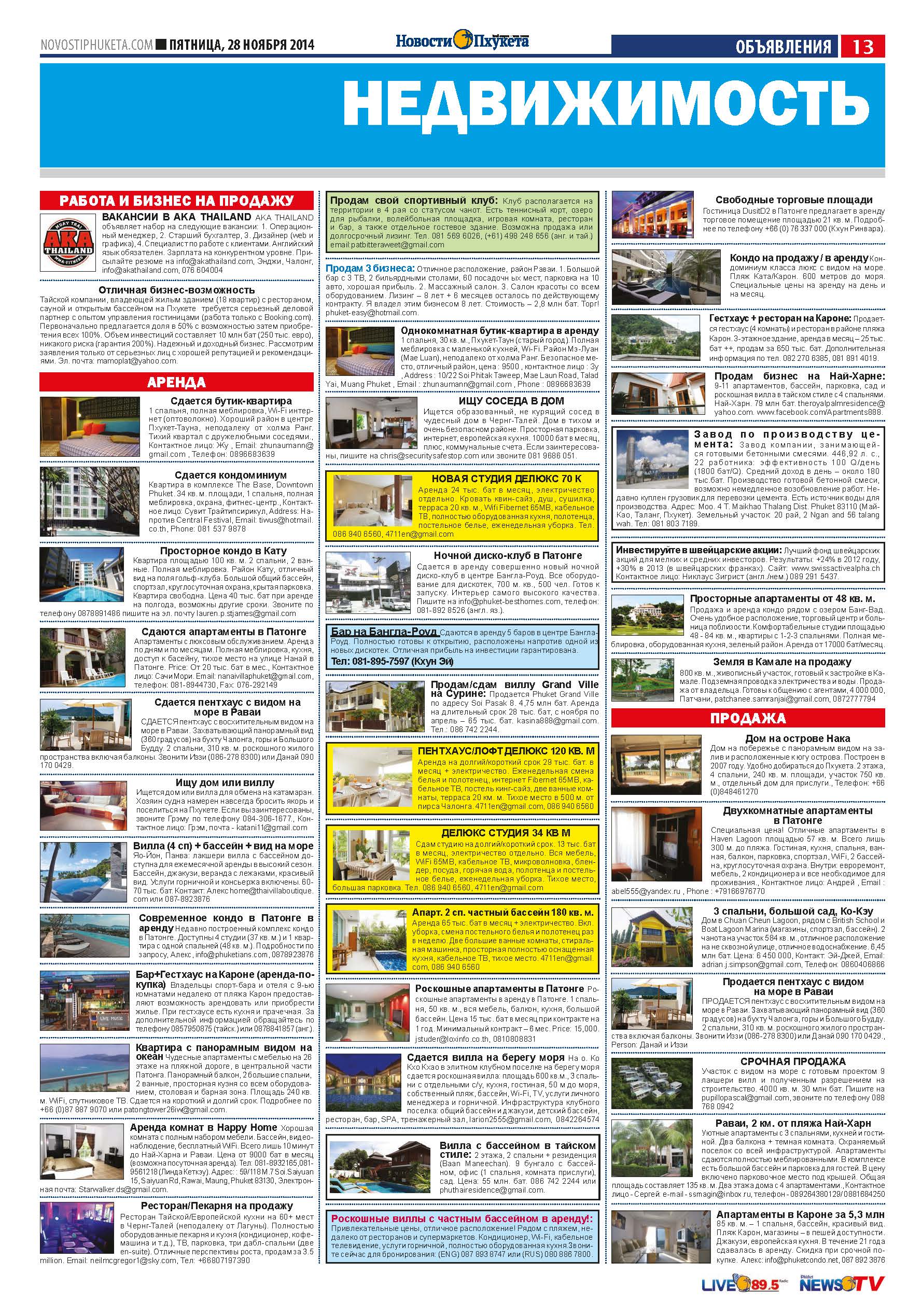 Phuket Newspaper - 28-11-2014 Page 25