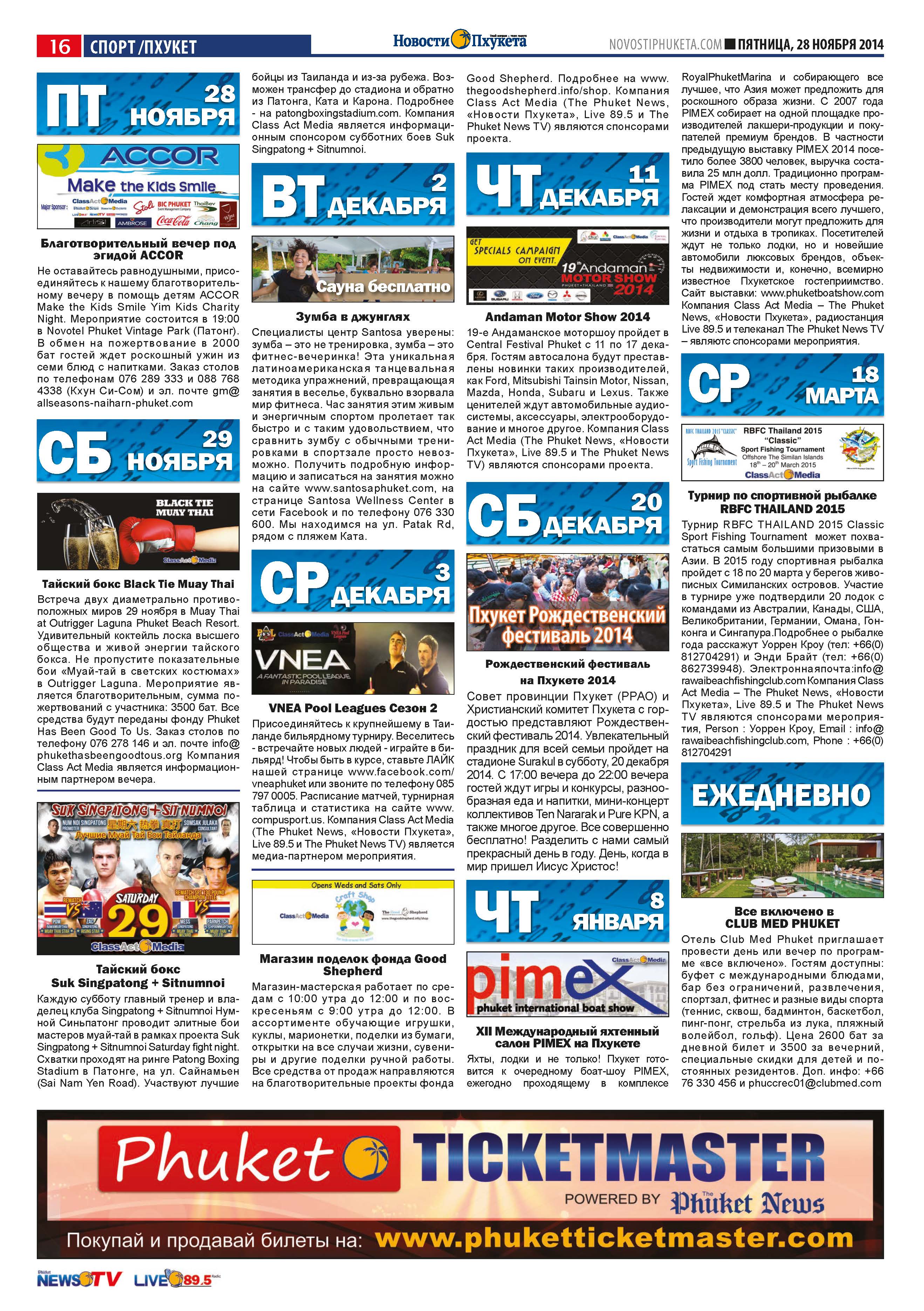 Phuket Newspaper - 28-11-2014 Page 28