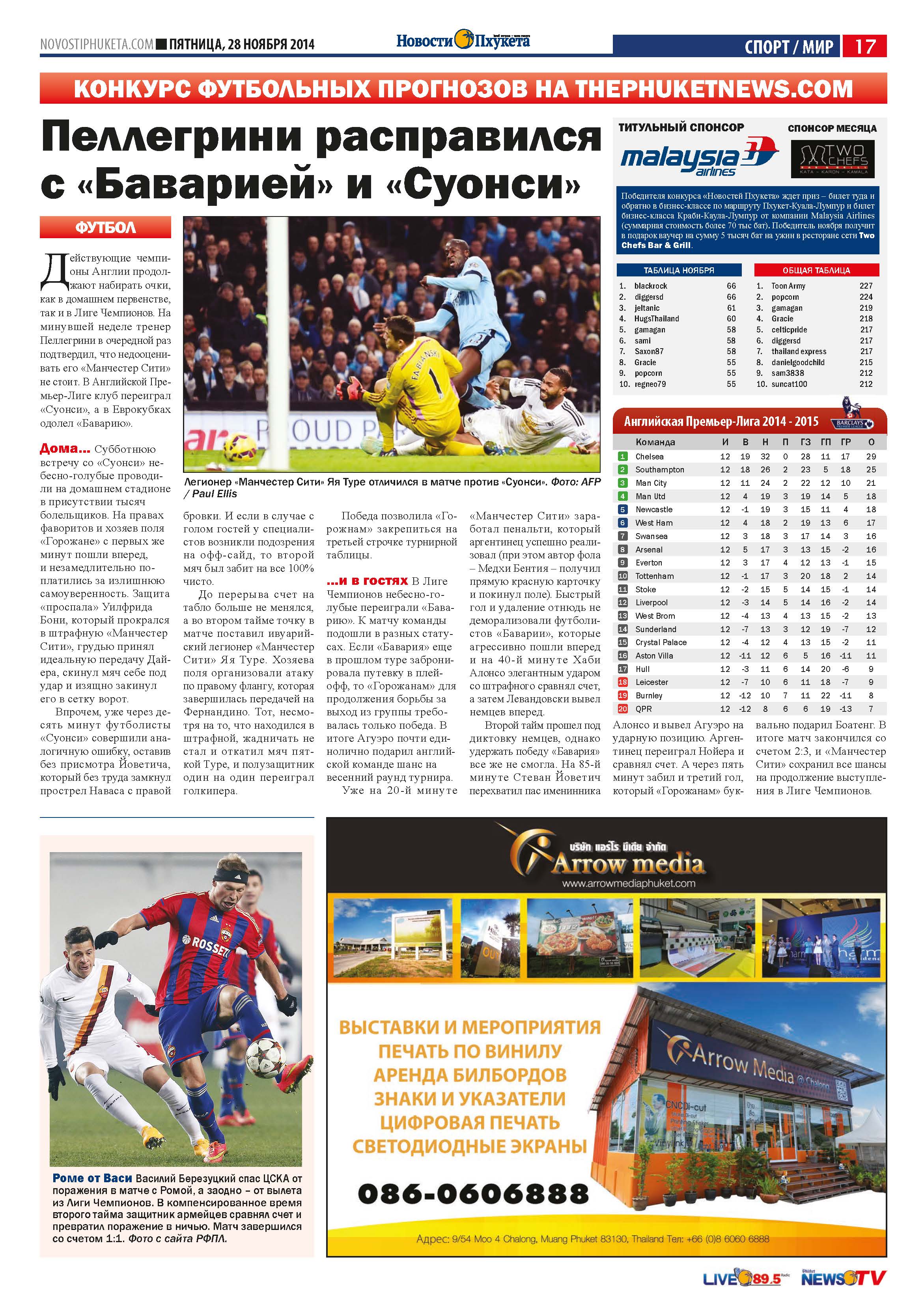 Phuket Newspaper - 28-11-2014 Page 29