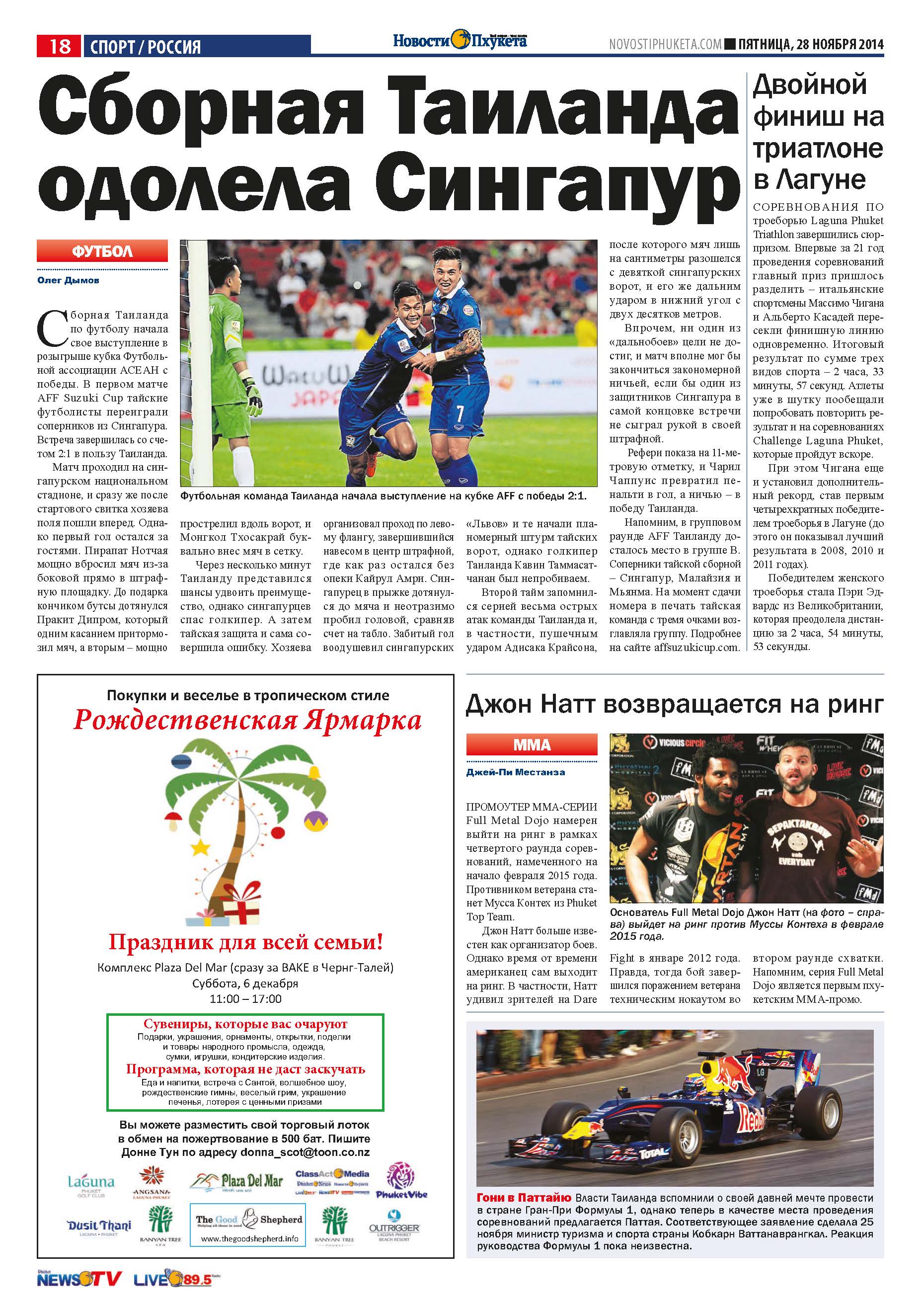 Phuket Newspaper - 28-11-2014 Page 30