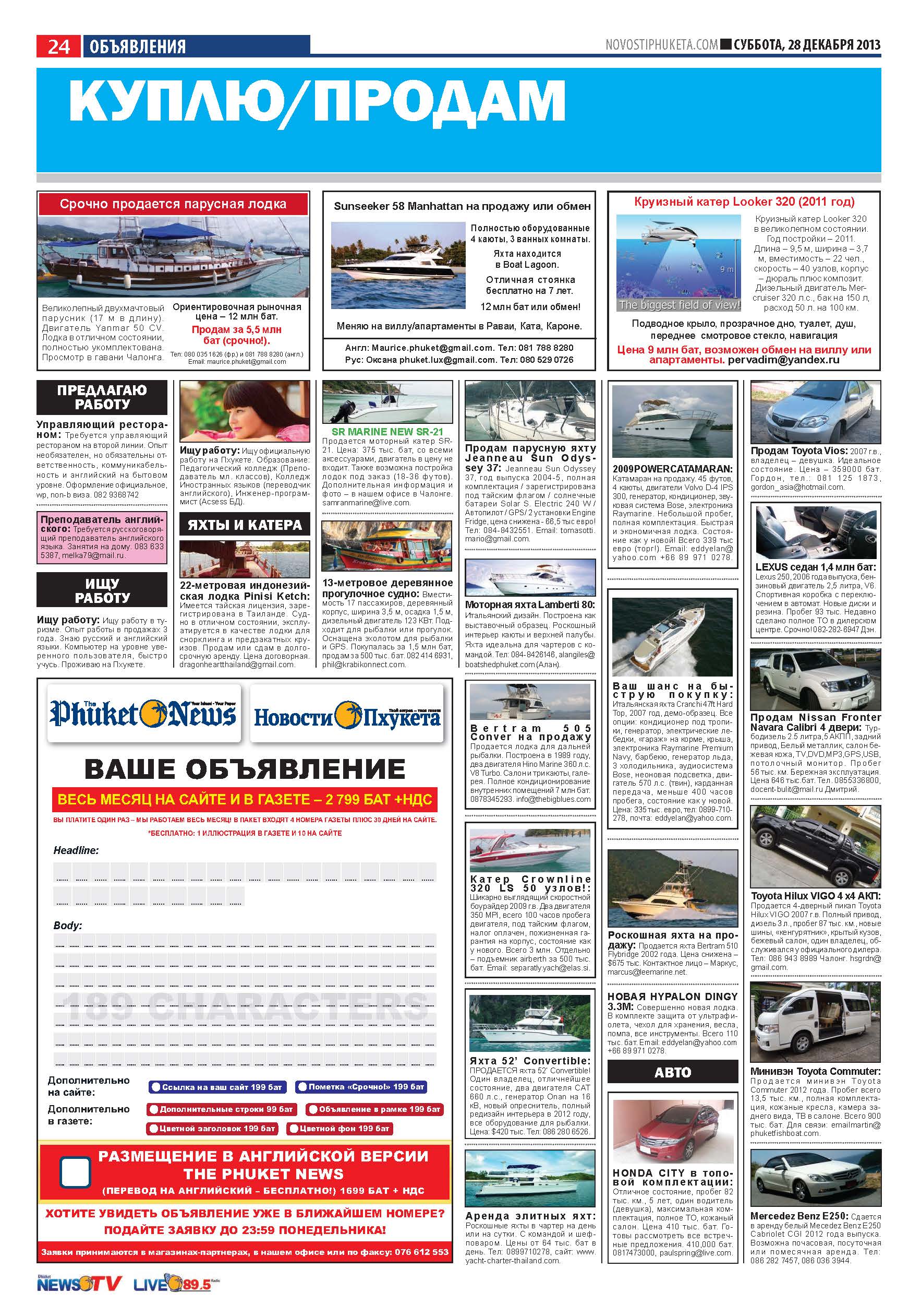 Phuket Newspaper - 28-12-2013 Page 24