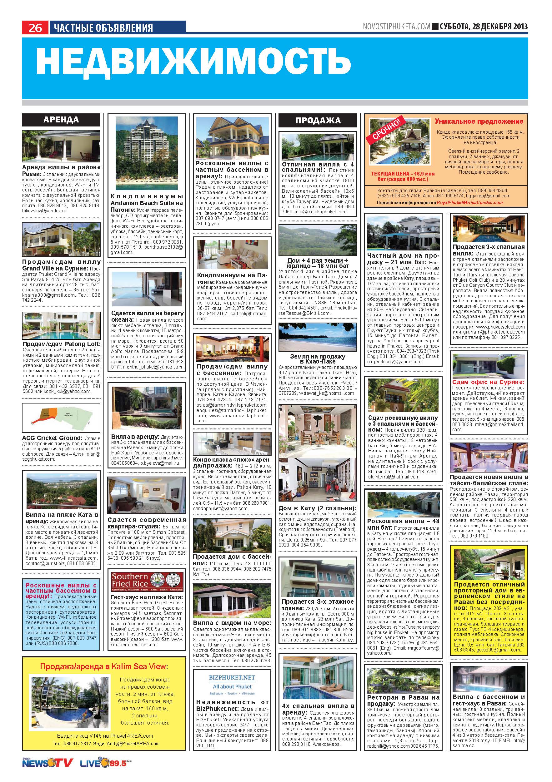 Phuket Newspaper - 28-12-2013 Page 26