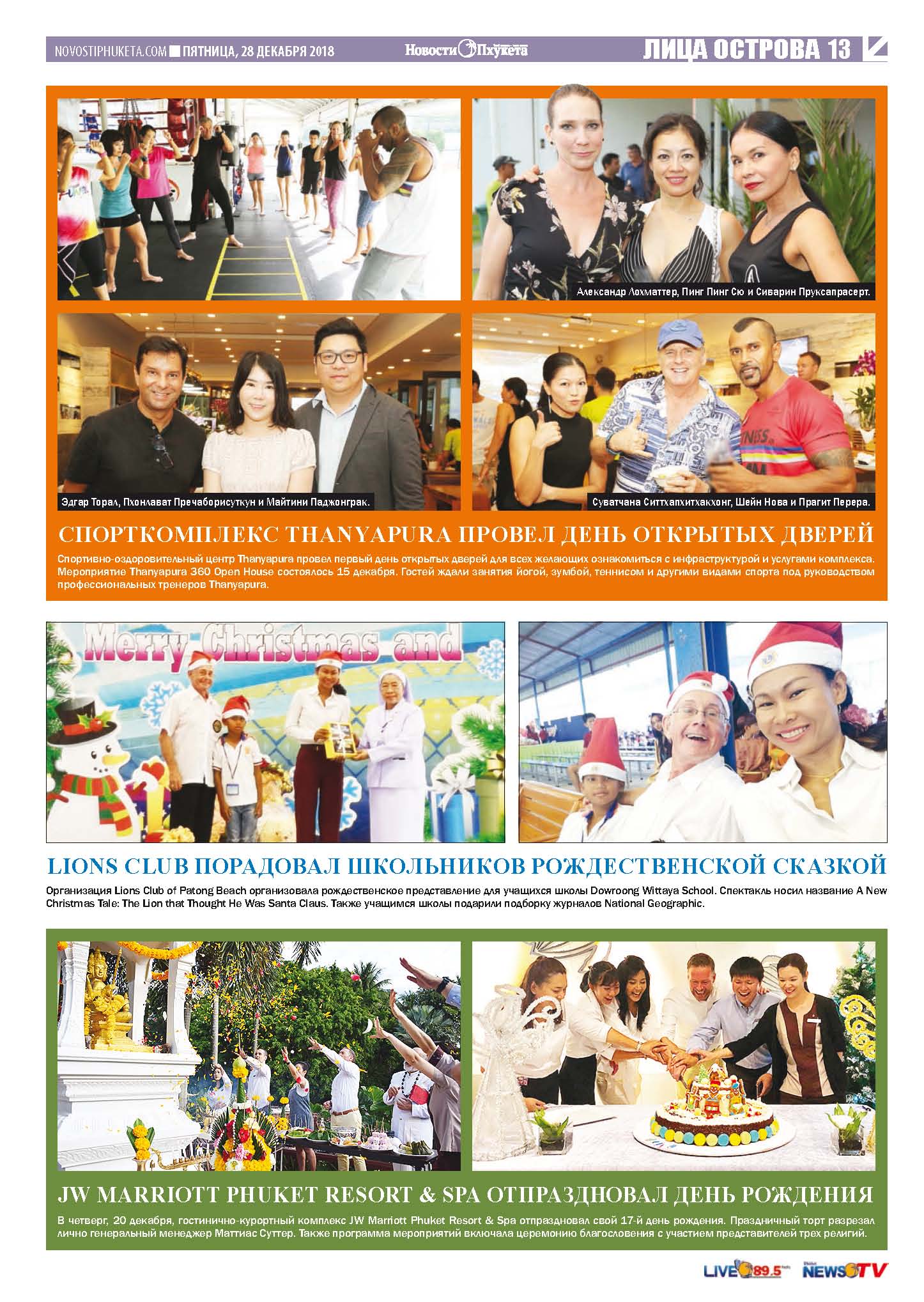 Phuket Newspaper - 28-12-2018 Page 12