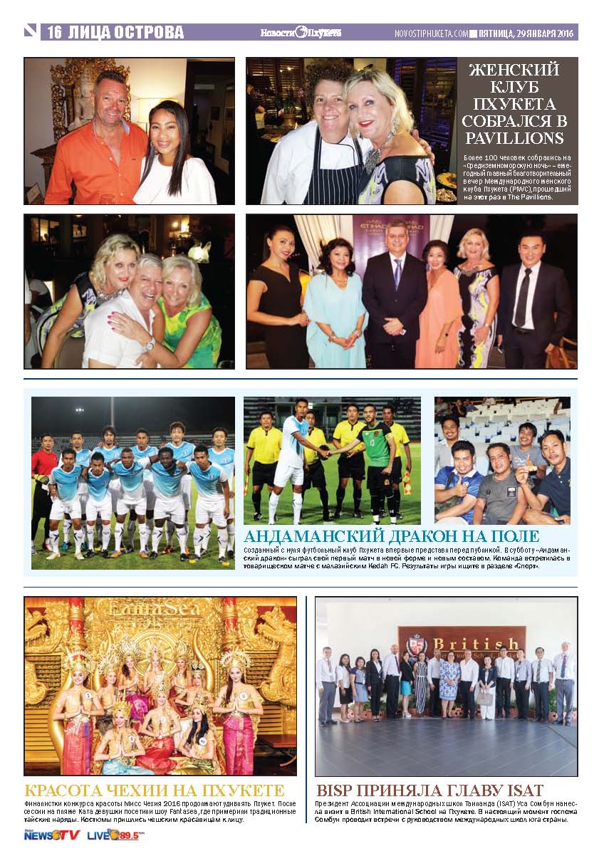 Phuket Newspaper - 29-01-2016 Page 15