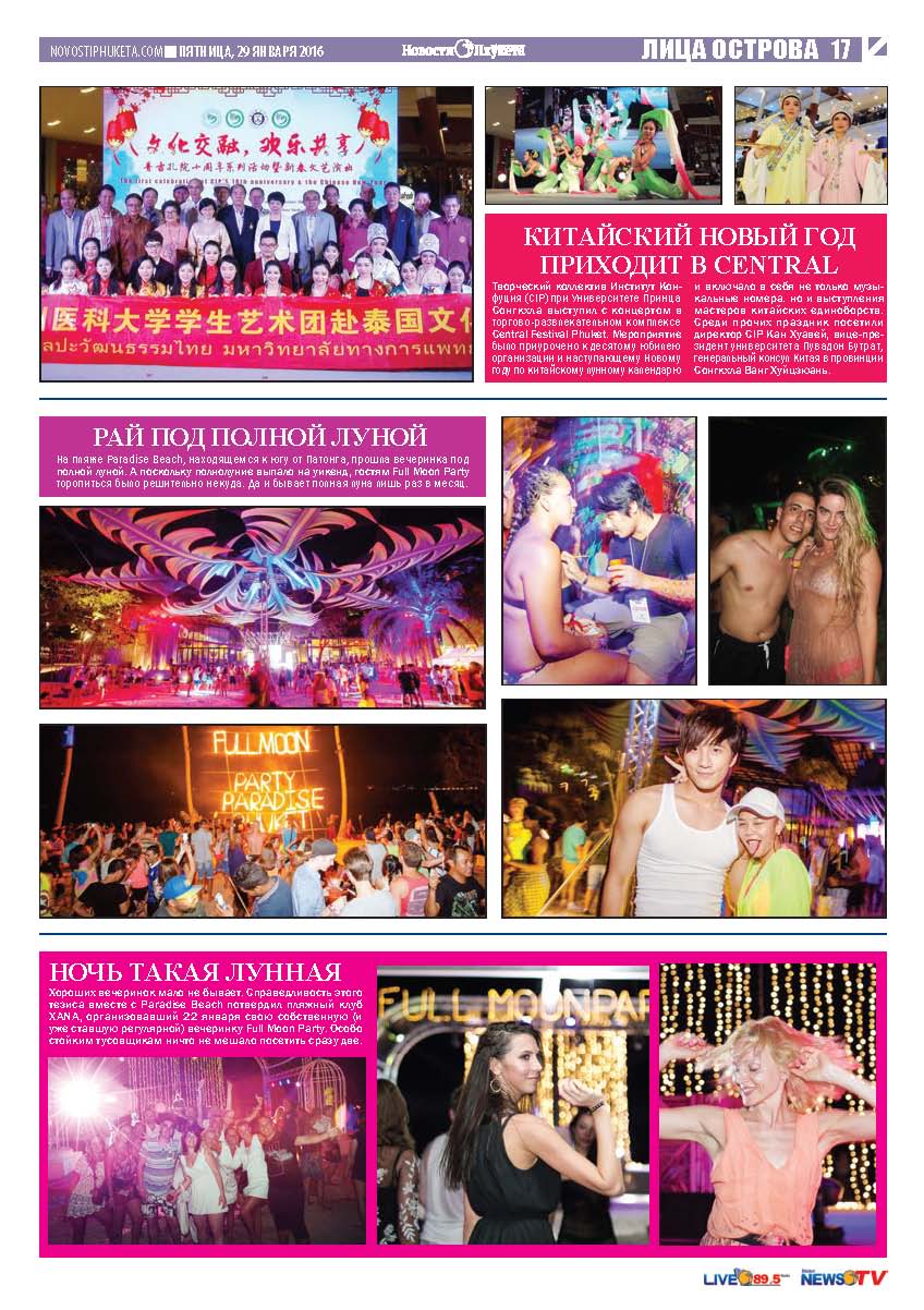 Phuket Newspaper - 29-01-2016 Page 16