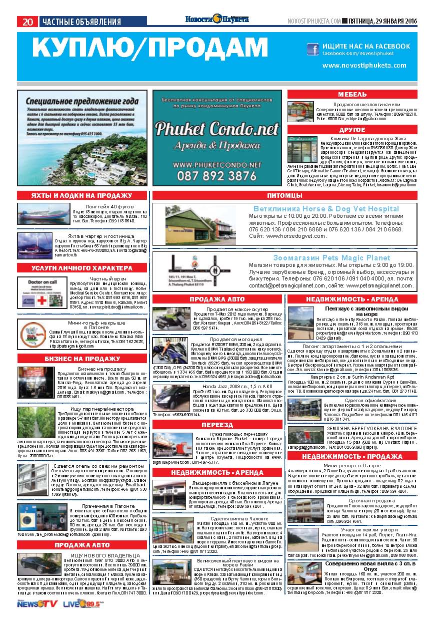 Phuket Newspaper - 29-01-2016 Page 19