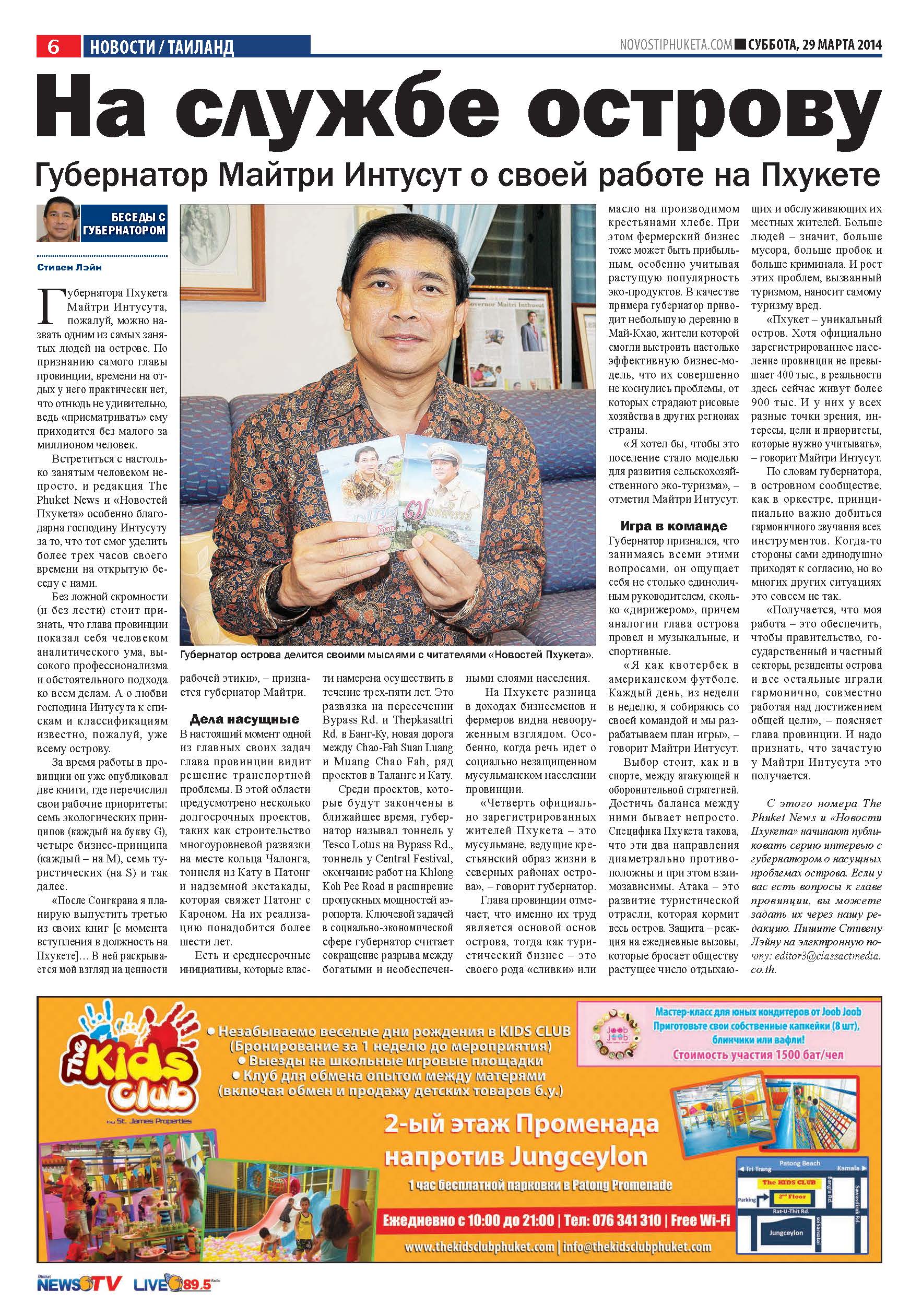 Phuket Newspaper - 29-03-2014 Page 6