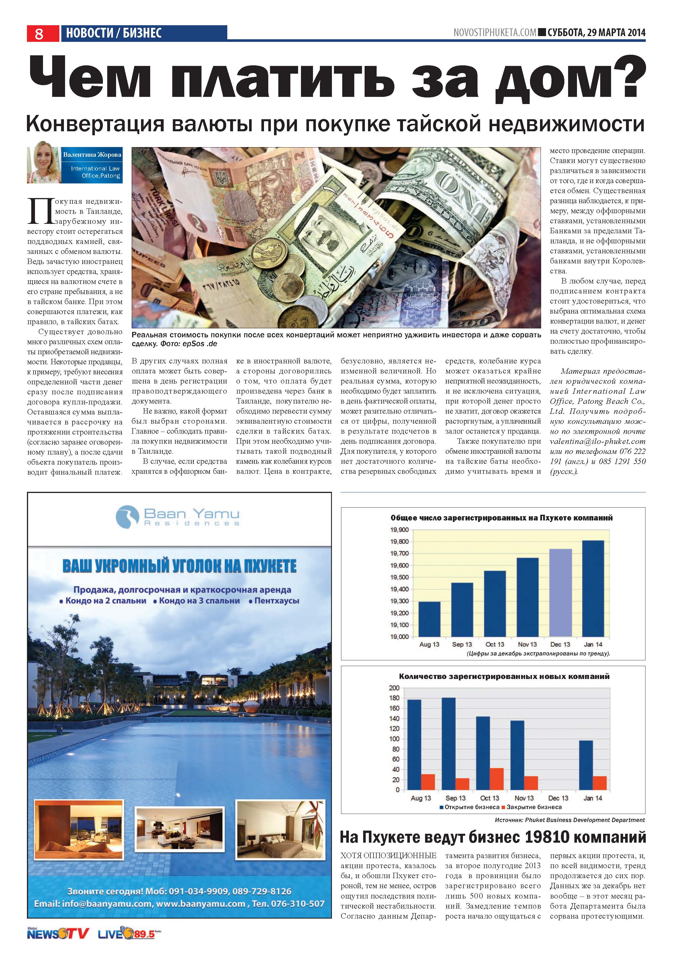 Phuket Newspaper - 29-03-2014 Page 8