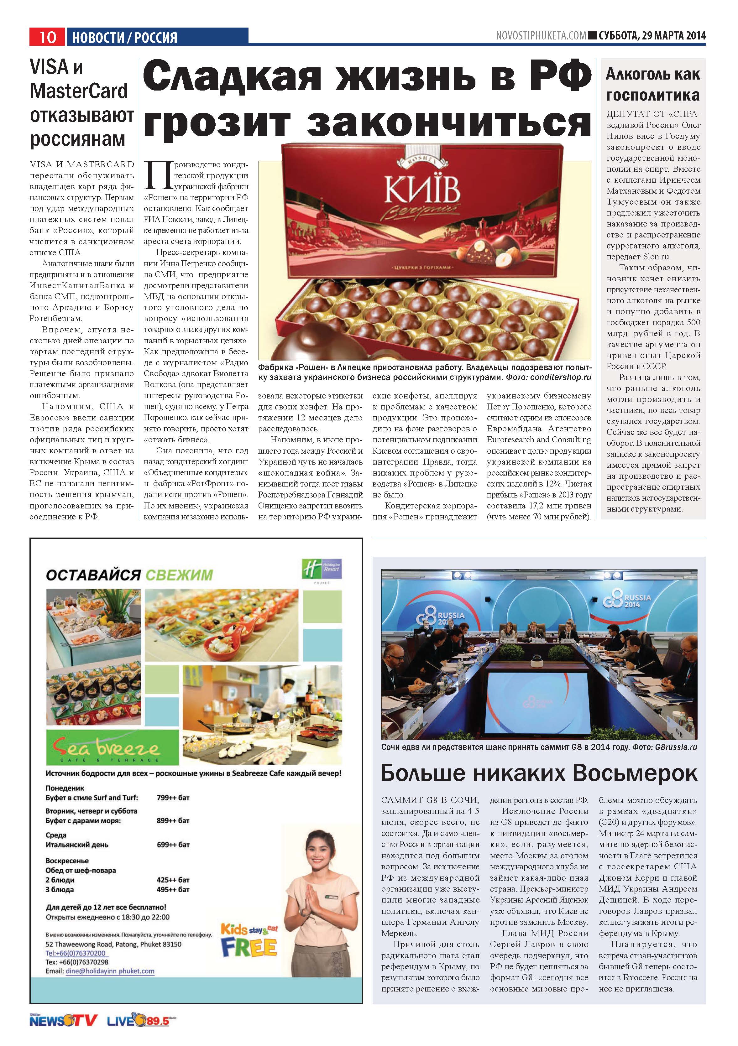 Phuket Newspaper - 29-03-2014 Page 10