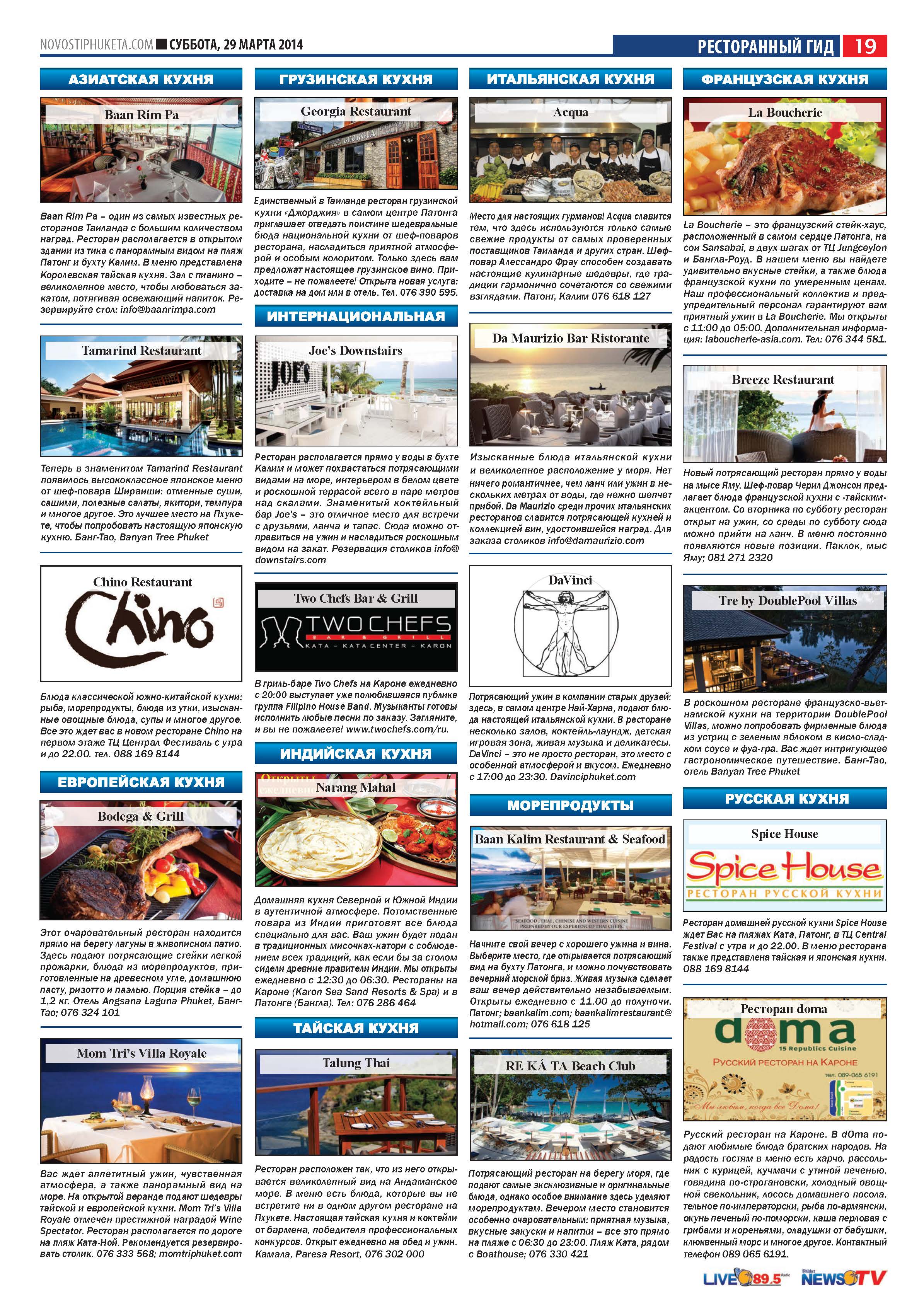 Phuket Newspaper - 29-03-2014 Page 19