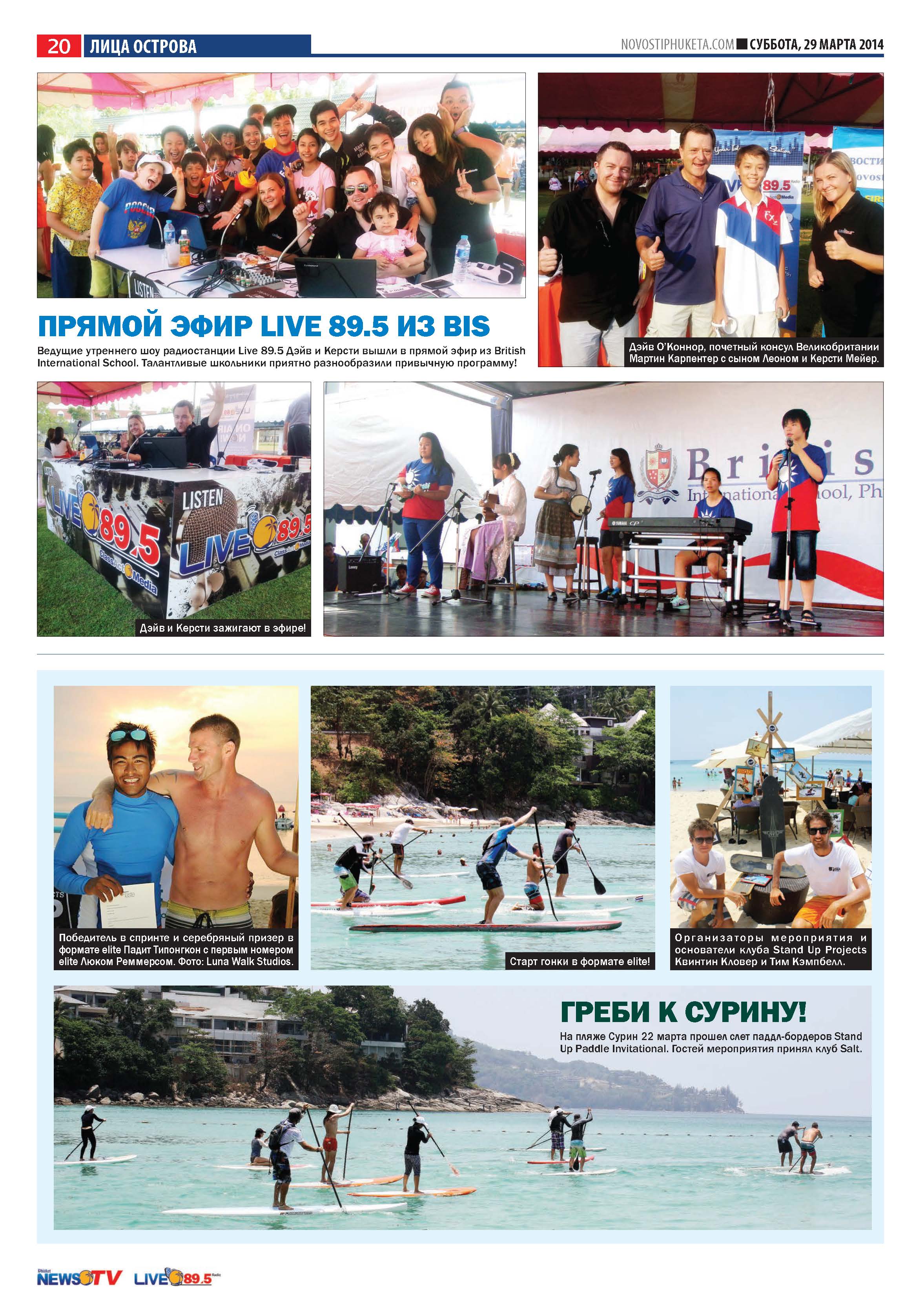 Phuket Newspaper - 29-03-2014 Page 20