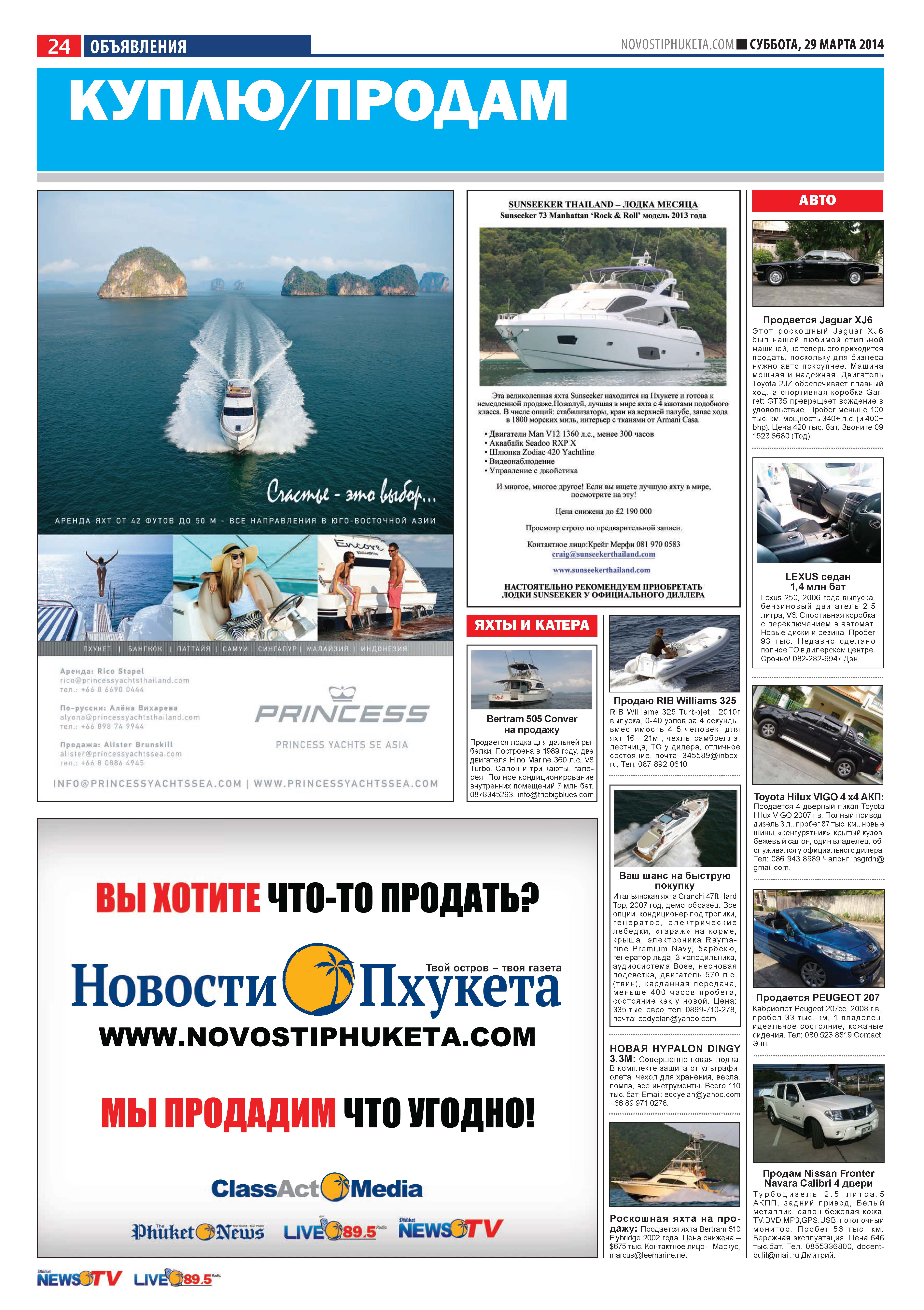 Phuket Newspaper - 29-03-2014 Page 24