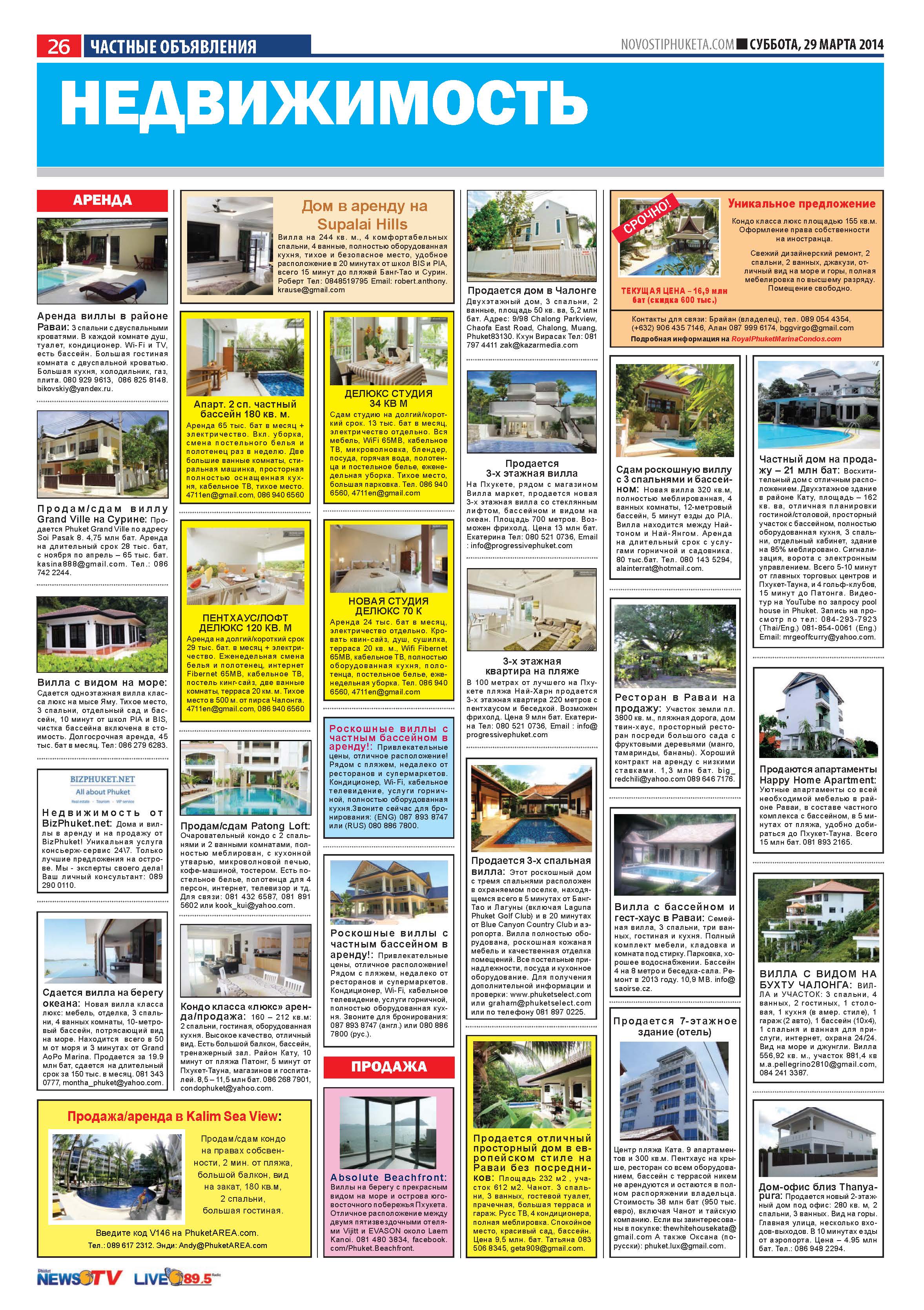 Phuket Newspaper - 29-03-2014 Page 26