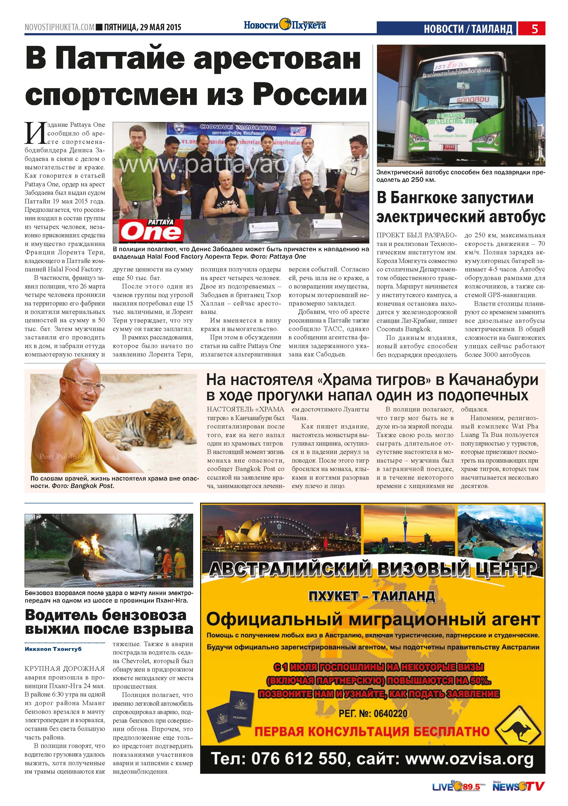 Phuket Newspaper - 29-05-2015 Page 5