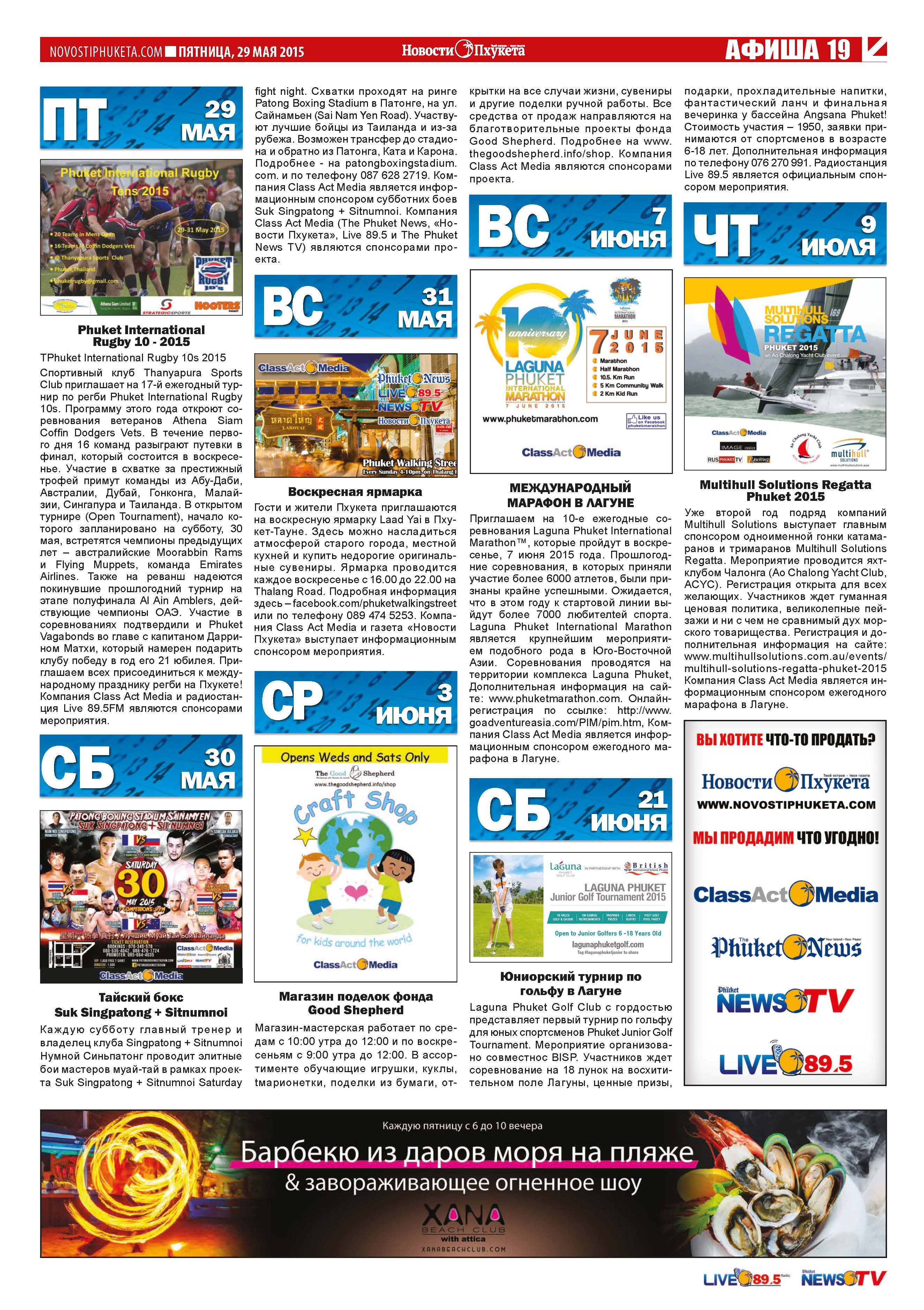 Phuket Newspaper - 29-05-2015 Page 19