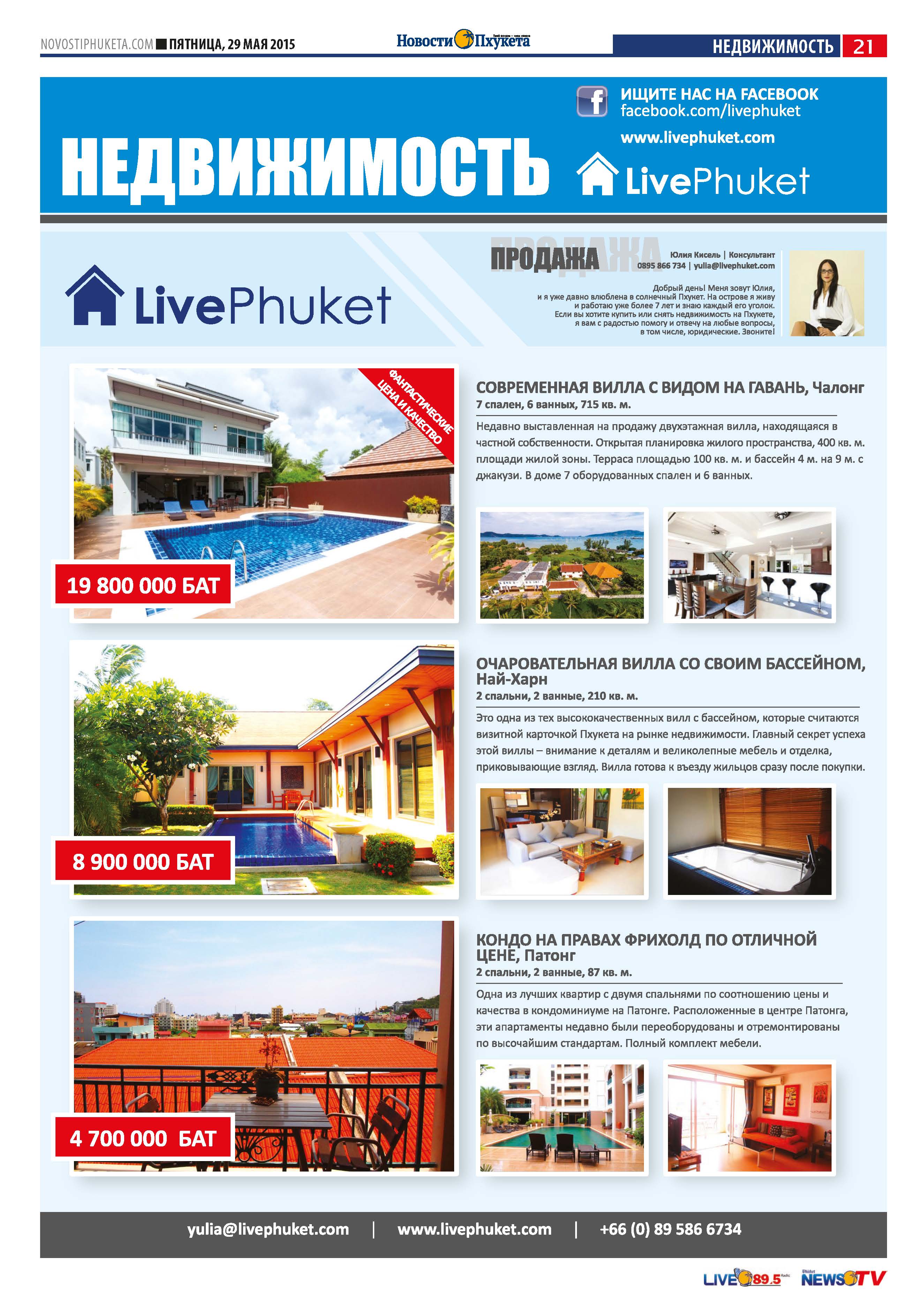 Phuket Newspaper - 29-05-2015 Page 21