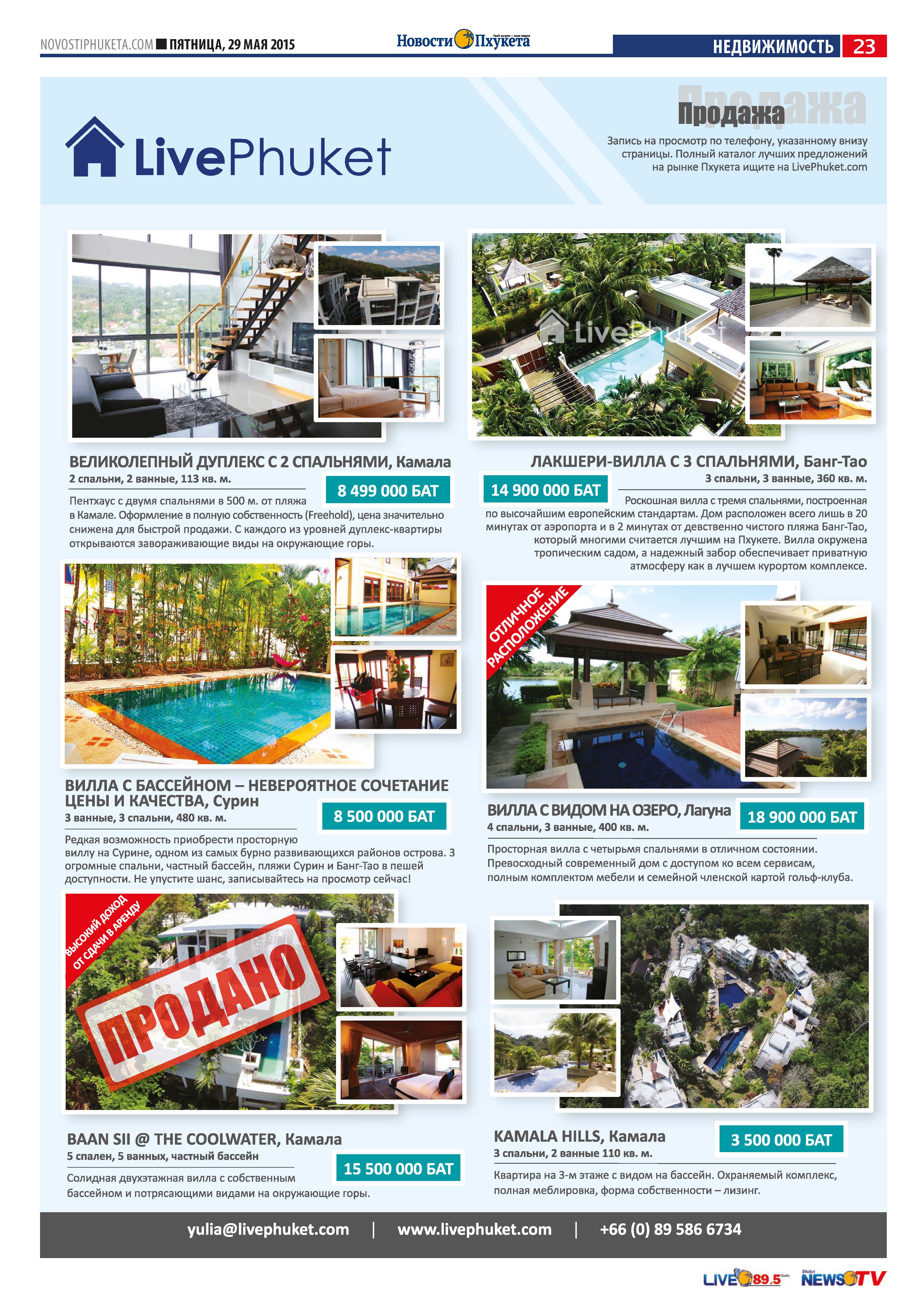 Phuket Newspaper - 29-05-2015 Page 23