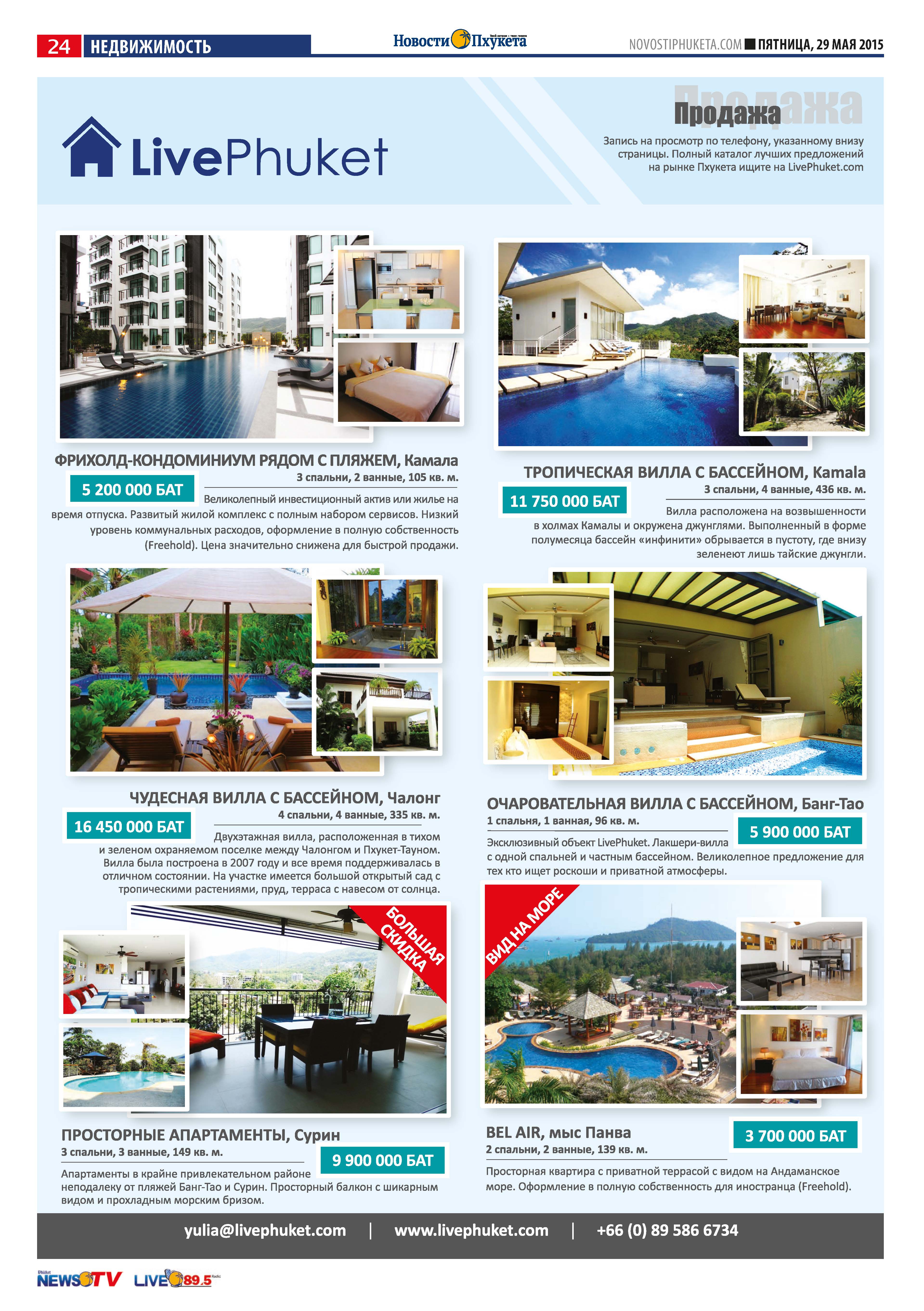 Phuket Newspaper - 29-05-2015 Page 24