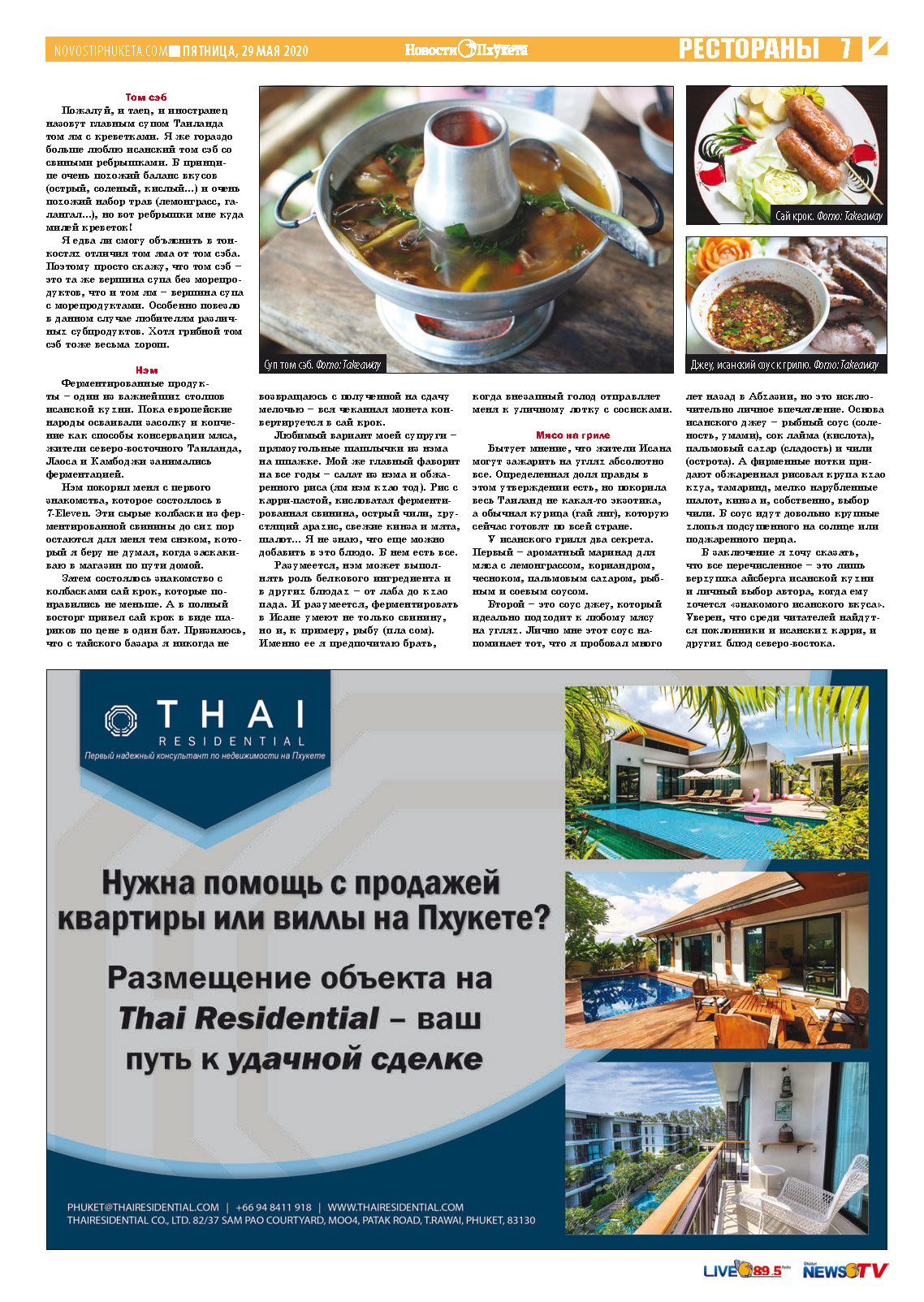 Phuket Newspaper - 29-05-2020 Page 7