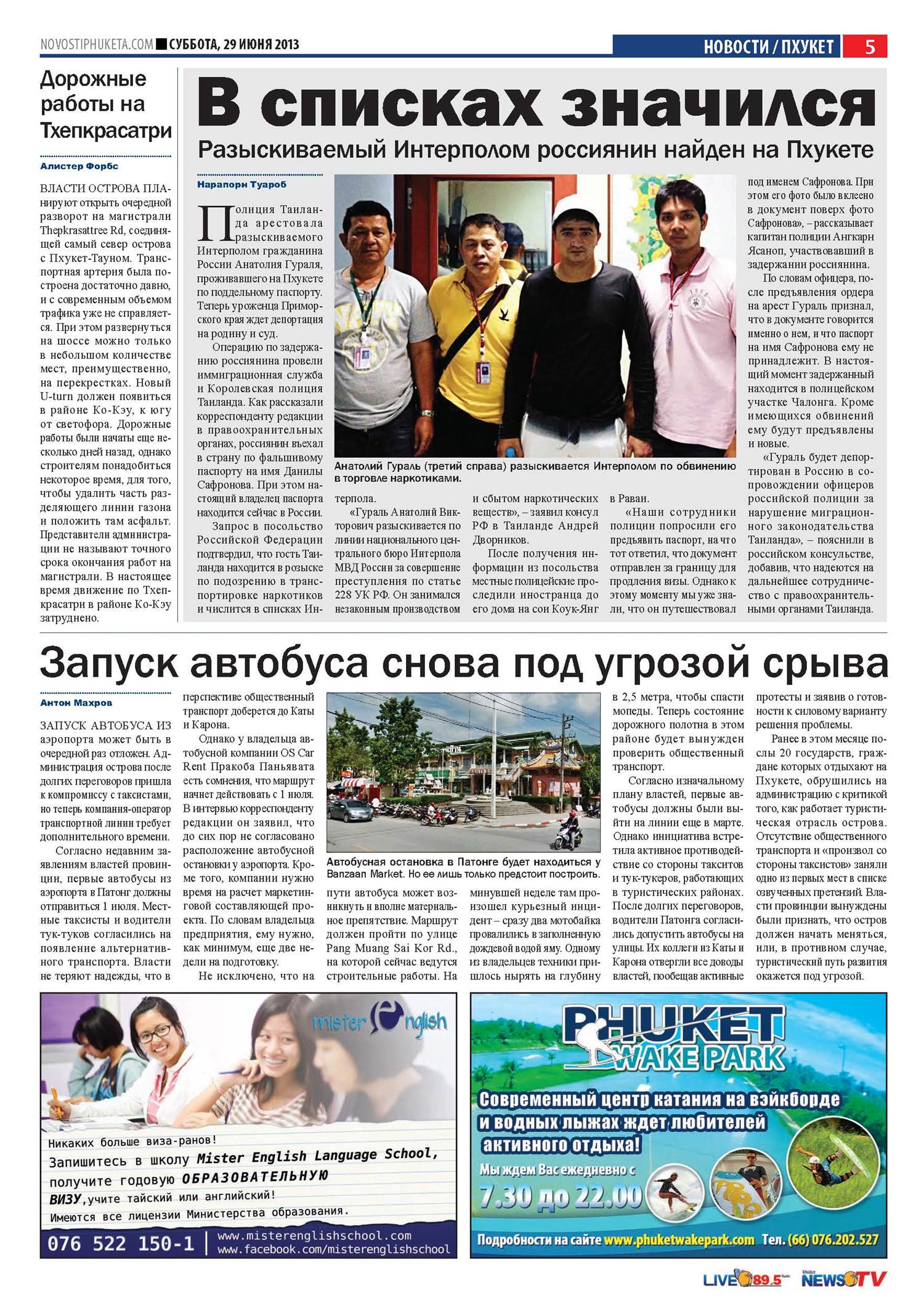 Phuket Newspaper - 29-06-2013 Page 5