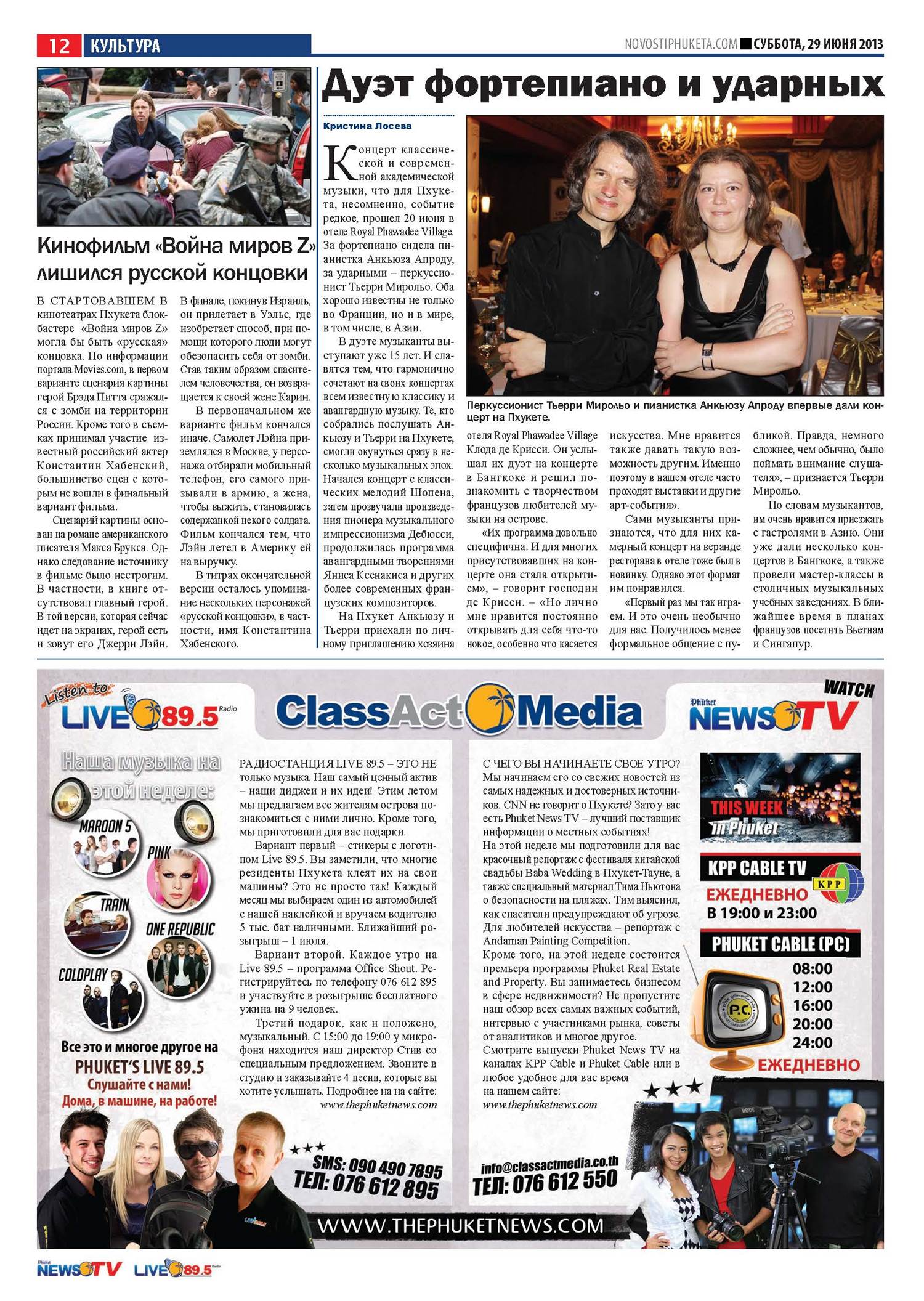 Phuket Newspaper - 29-06-2013 Page 12